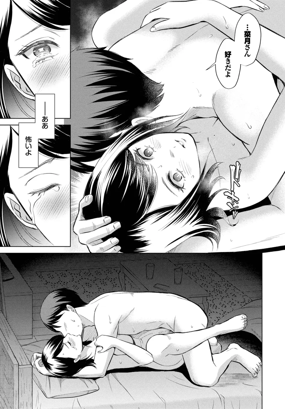 [こーり] ストリップの女〜過去〜