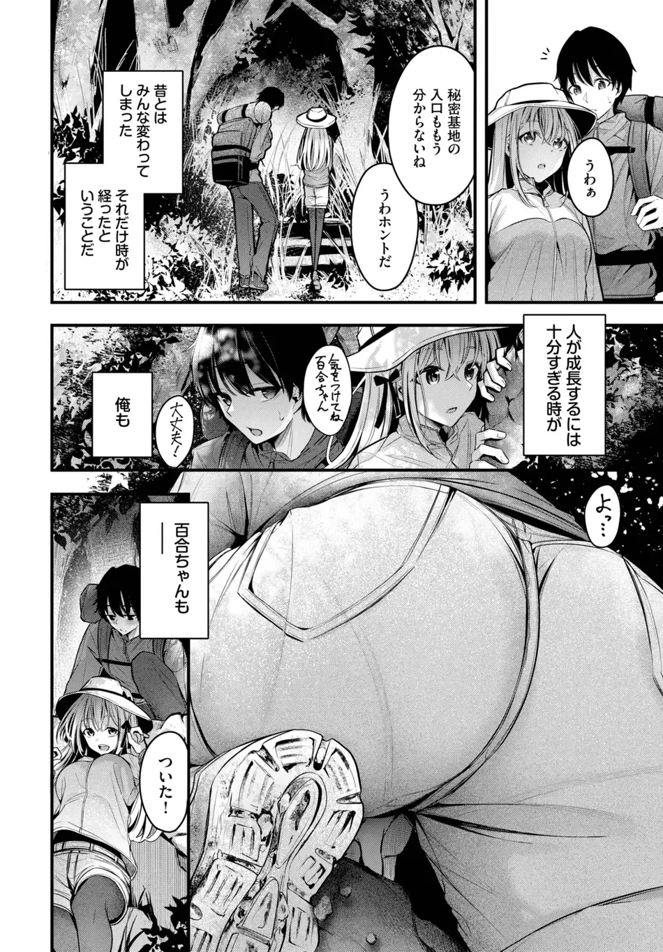 [くっきおーれ] 流れ星