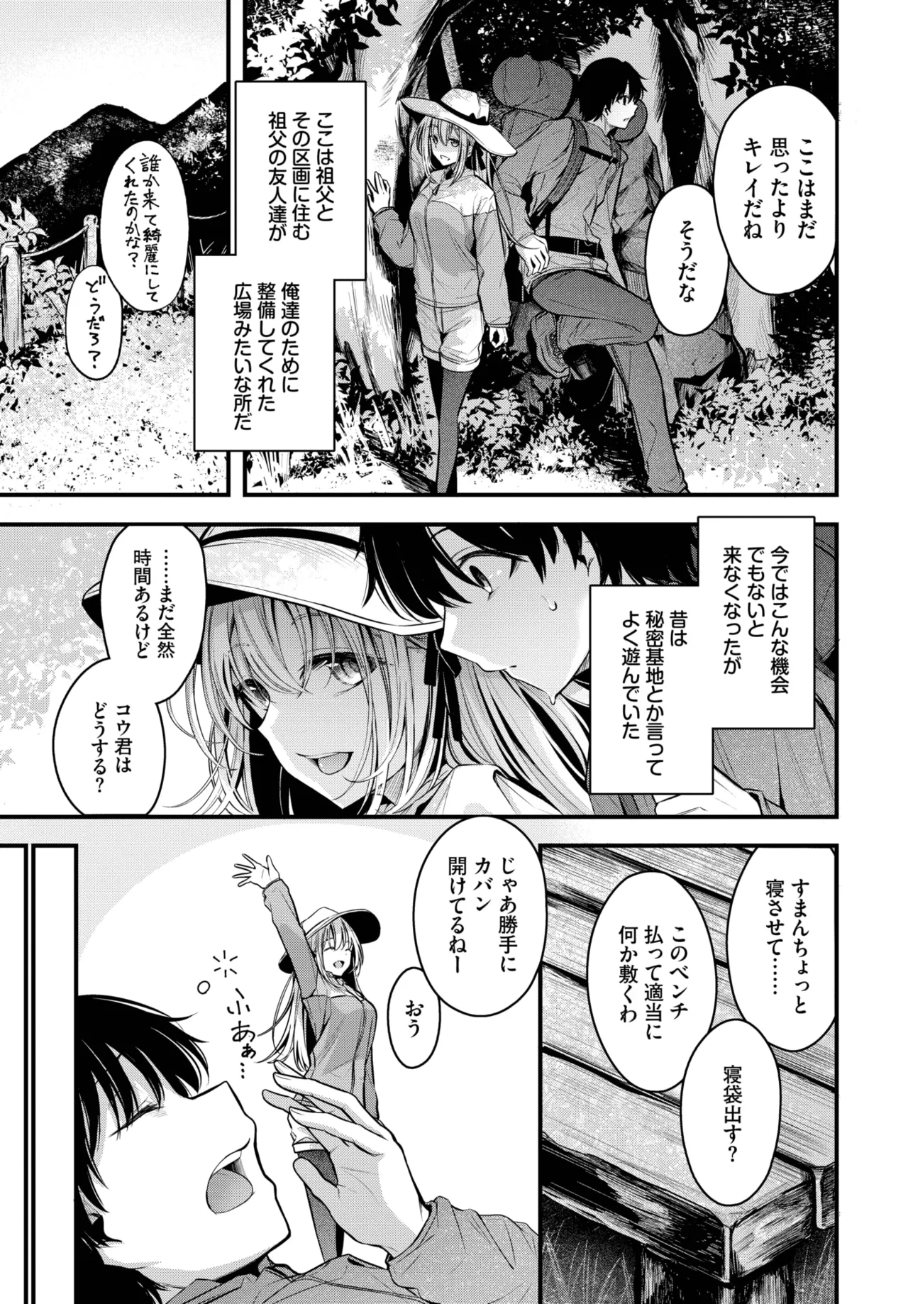 [くっきおーれ] 流れ星
