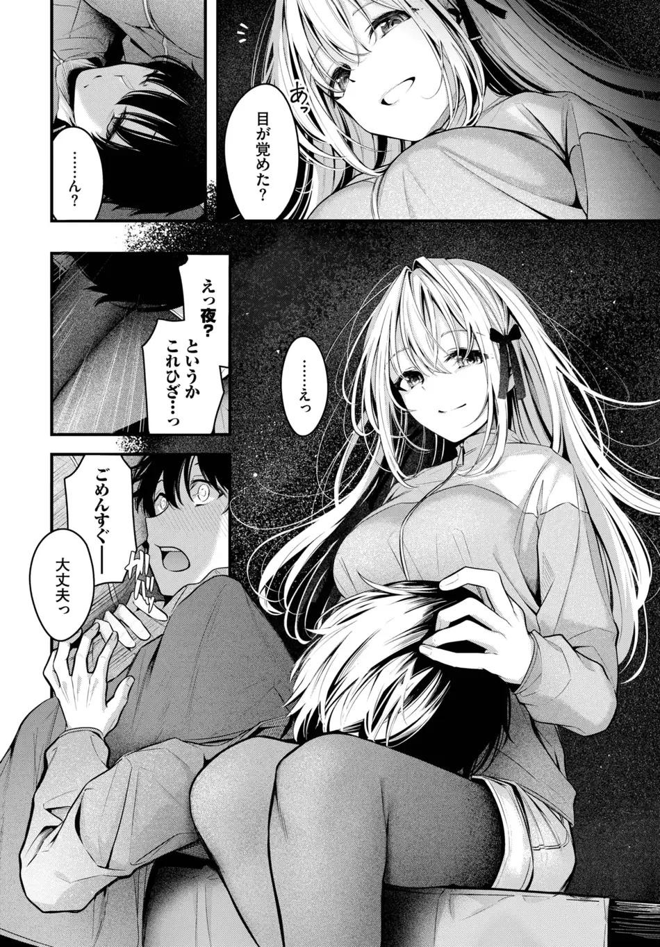 [くっきおーれ] 流れ星