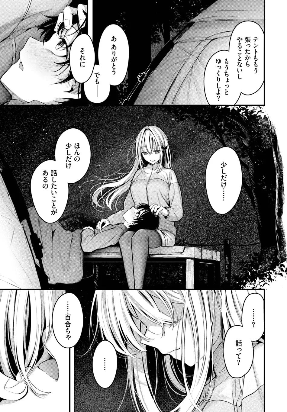[くっきおーれ] 流れ星
