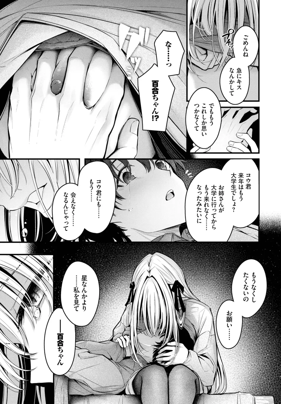 [くっきおーれ] 流れ星