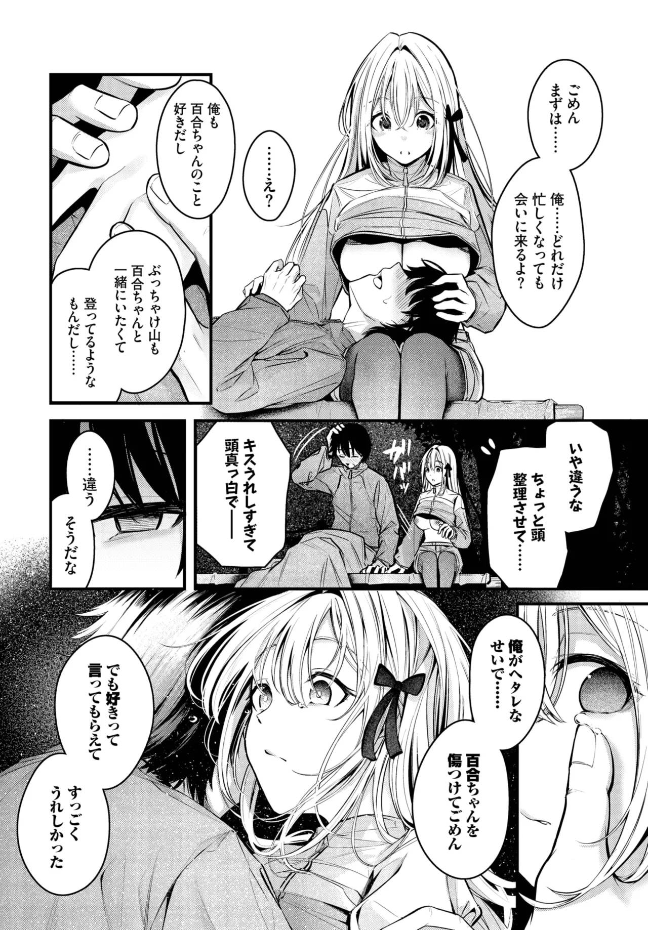 [くっきおーれ] 流れ星
