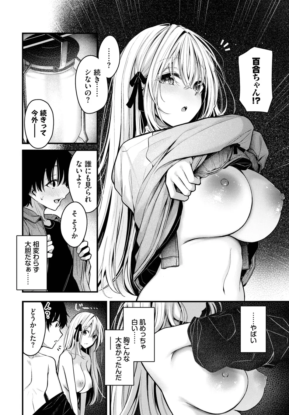 [くっきおーれ] 流れ星