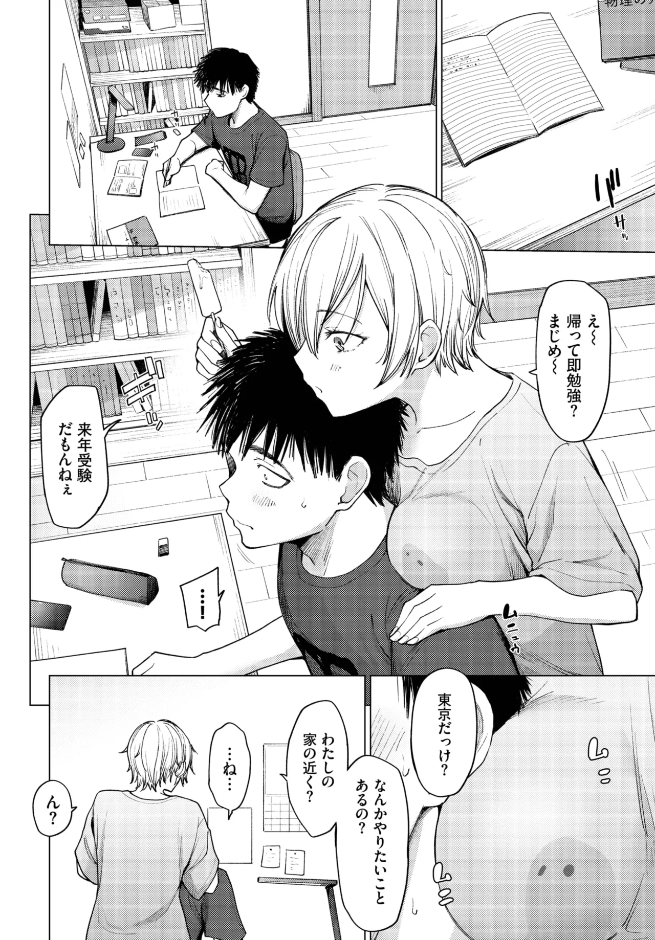[あおやまきいろ。] スワローテイル