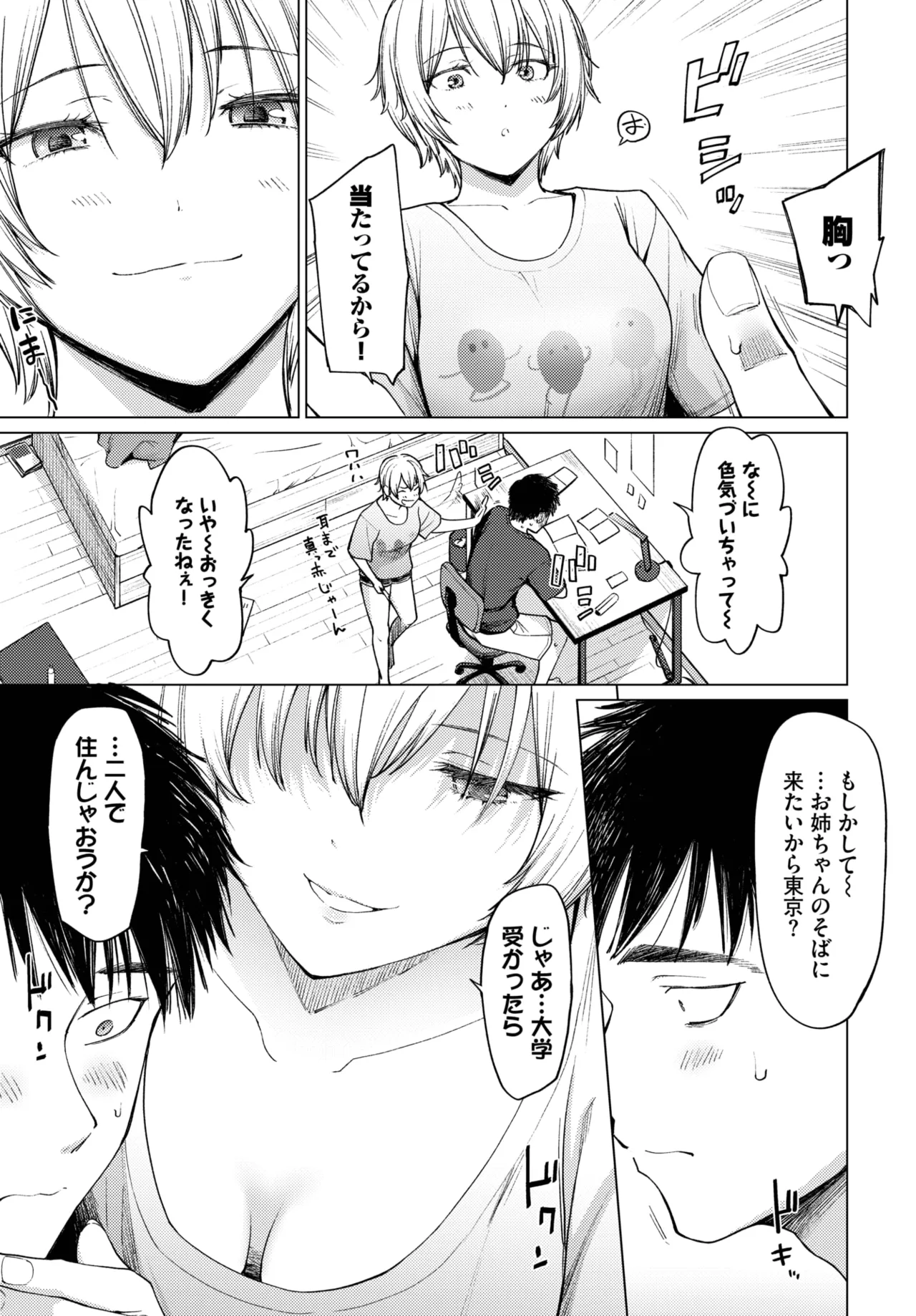 [あおやまきいろ。] スワローテイル
