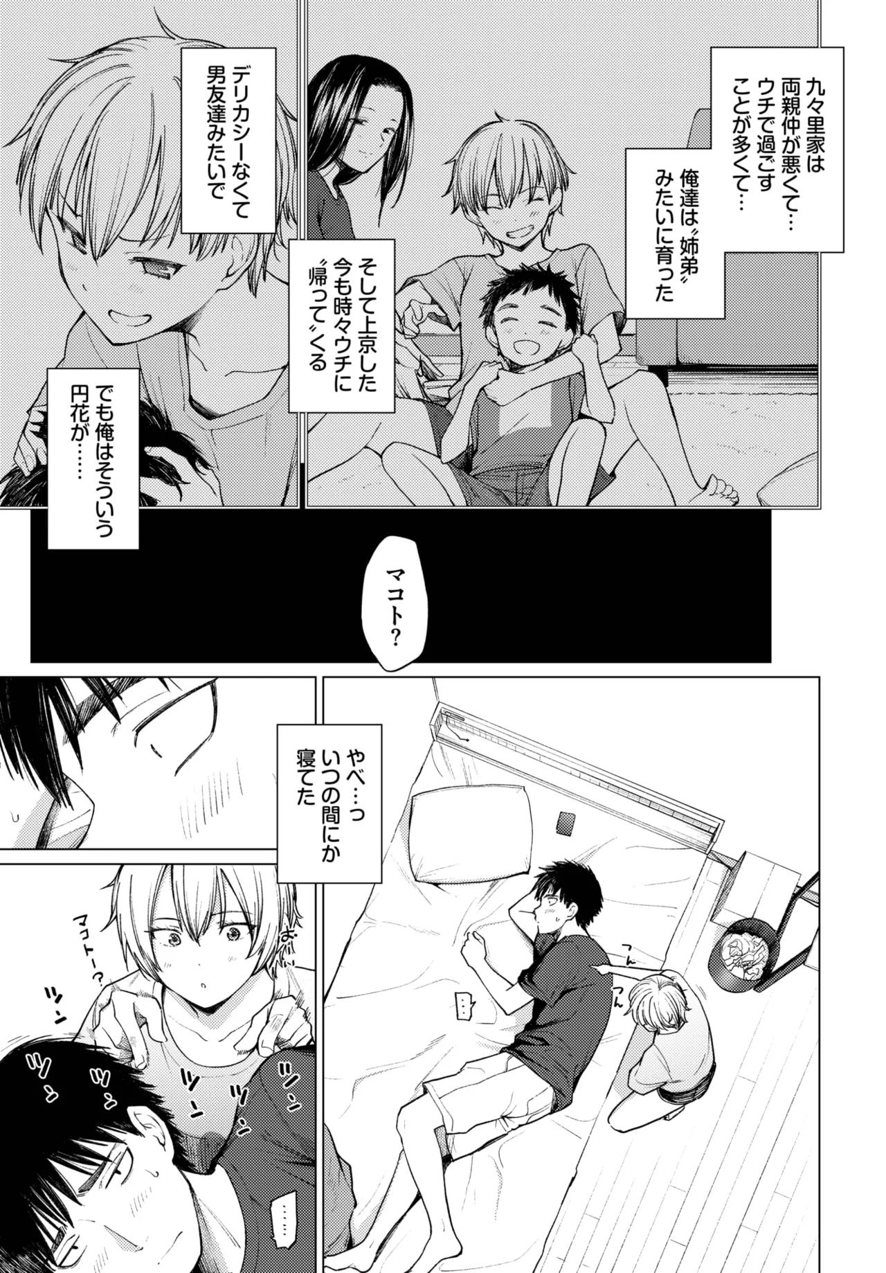 [あおやまきいろ。] スワローテイル