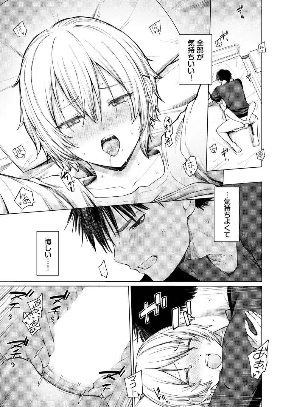 [あおやまきいろ。] スワローテイル