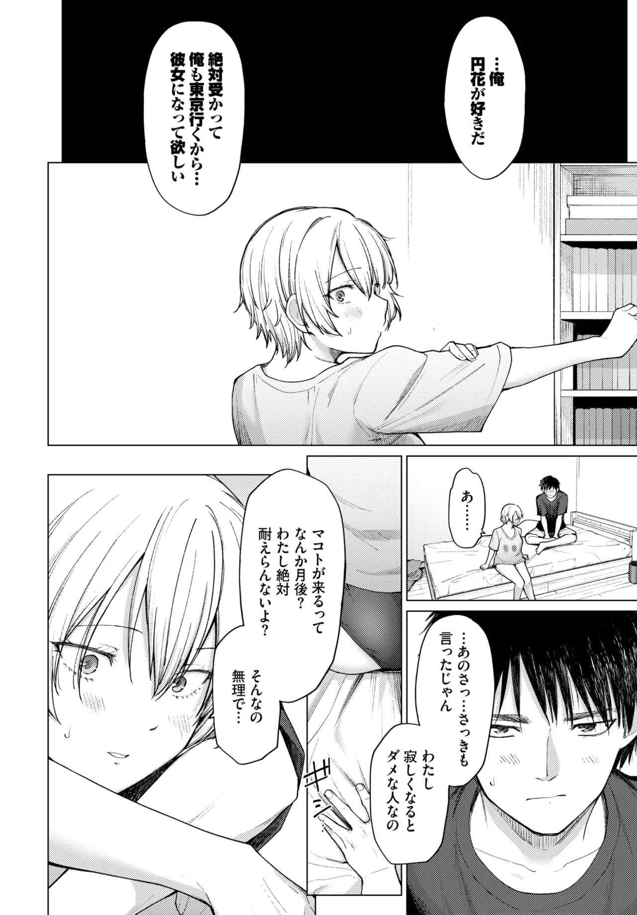 [あおやまきいろ。] スワローテイル