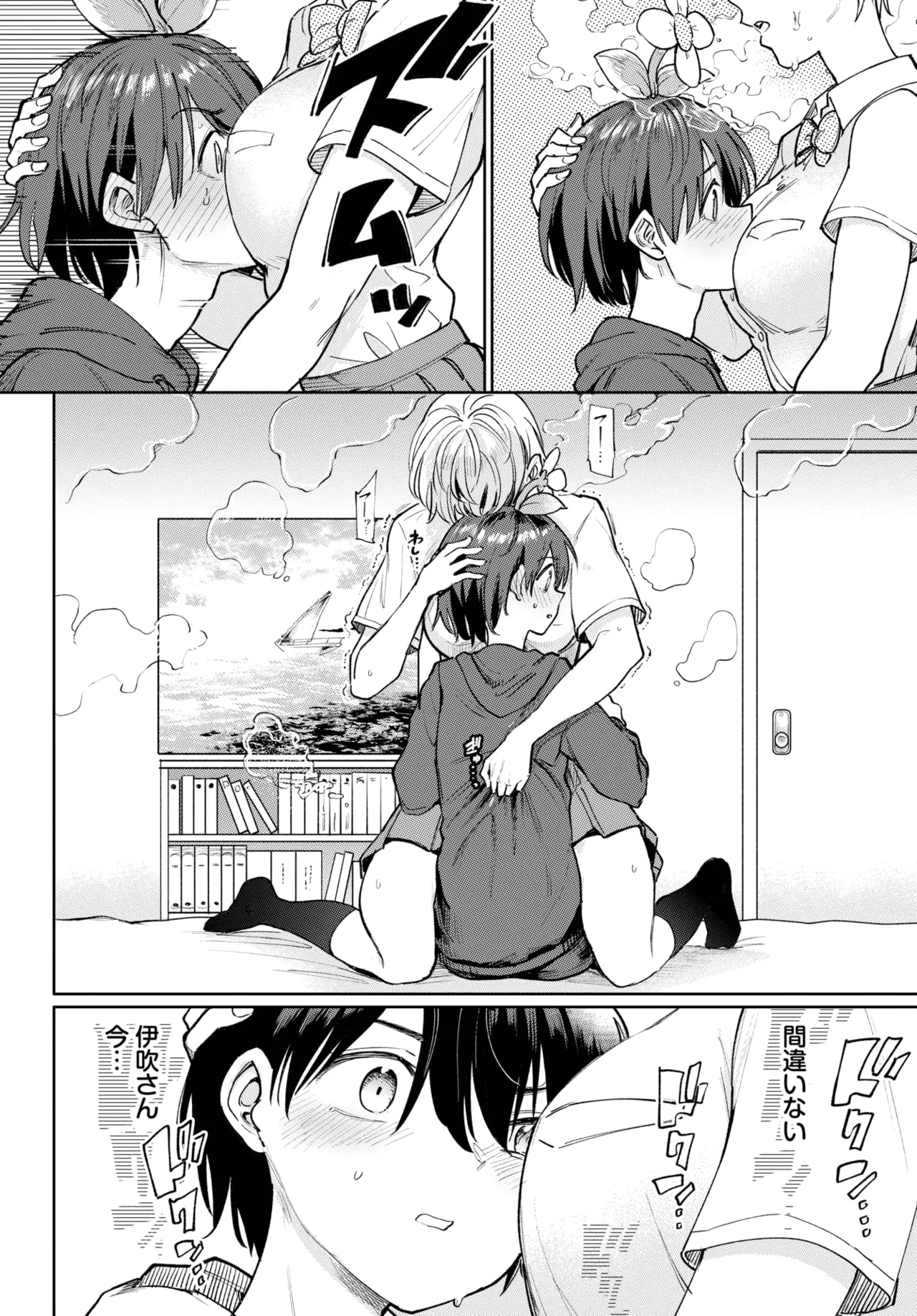 [あおむし] 淫花の目覚め