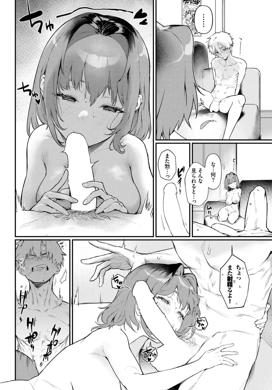 [▲ちまき] 可愛がっていいですか？