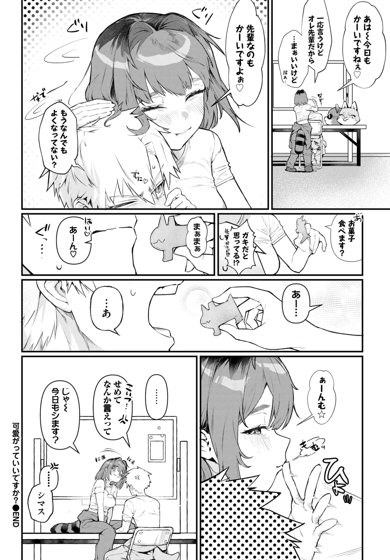 [▲ちまき] 可愛がっていいですか？