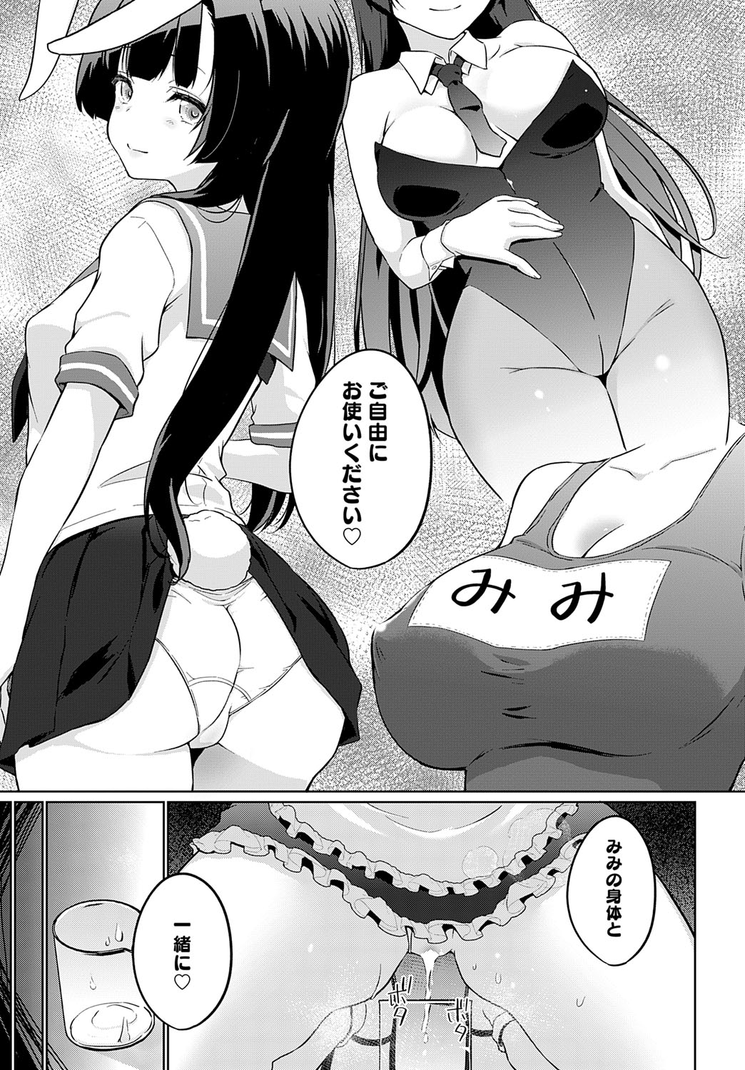 [かいづか] こーびしようよ♡　新装開店編 (COMIC アンスリウム 2025年7月号) [DL版]