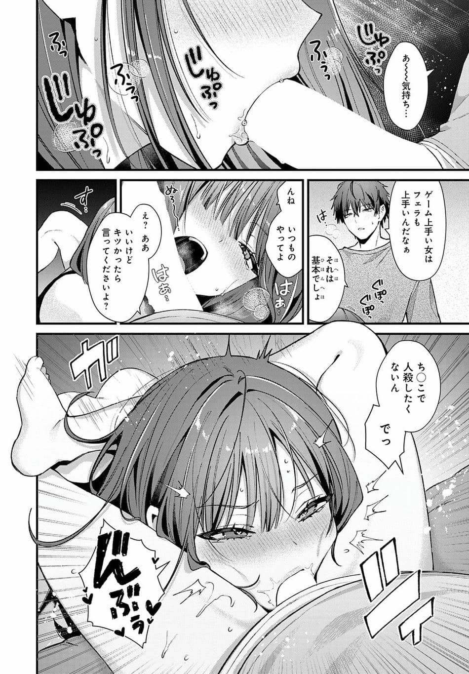 [餅田こゆび] オフラインでもつながって (COMIC アンスリウム 2025年7月号) [DL版]