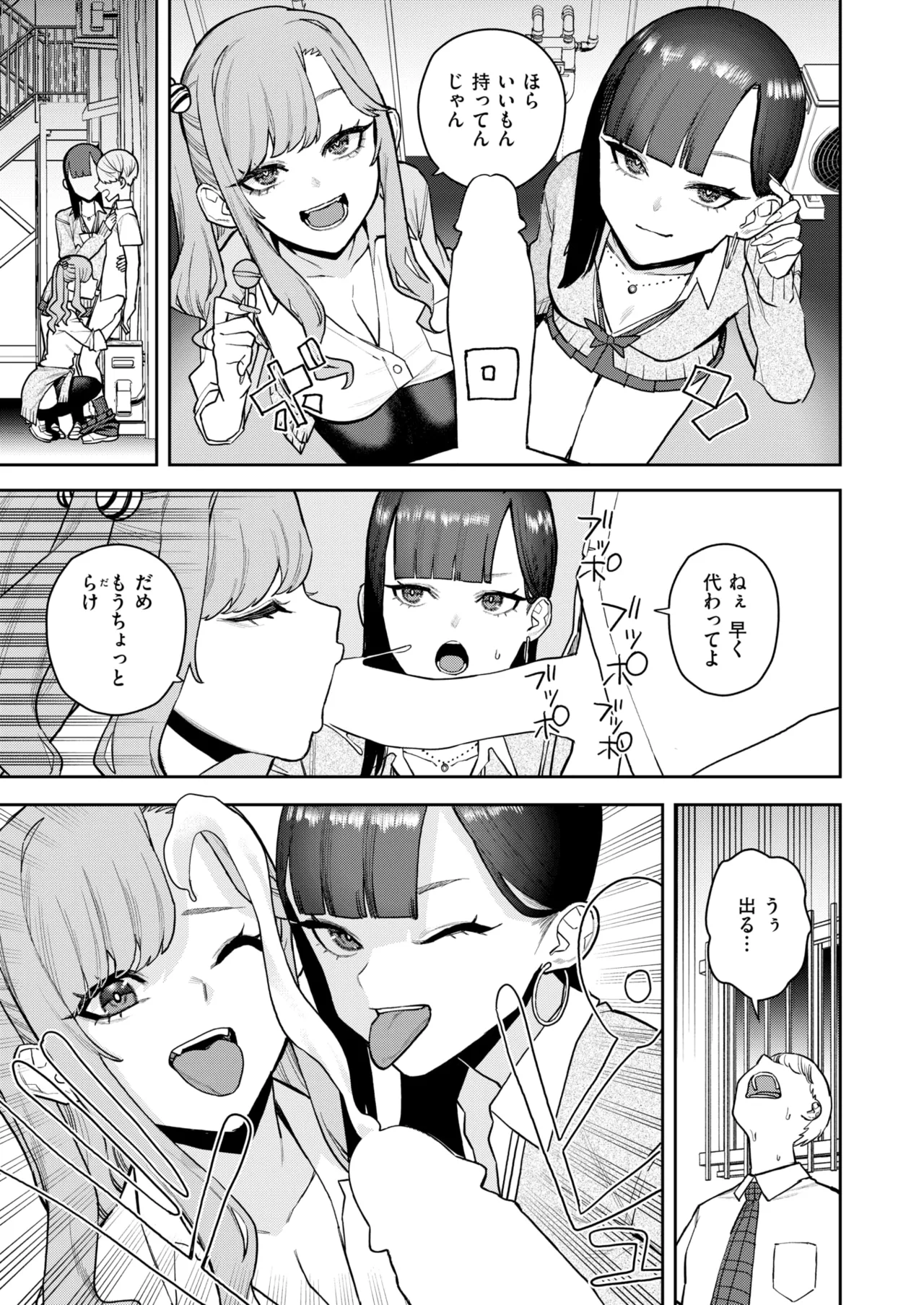 [ちゅーりっふ。] 混血インキュバスの日常