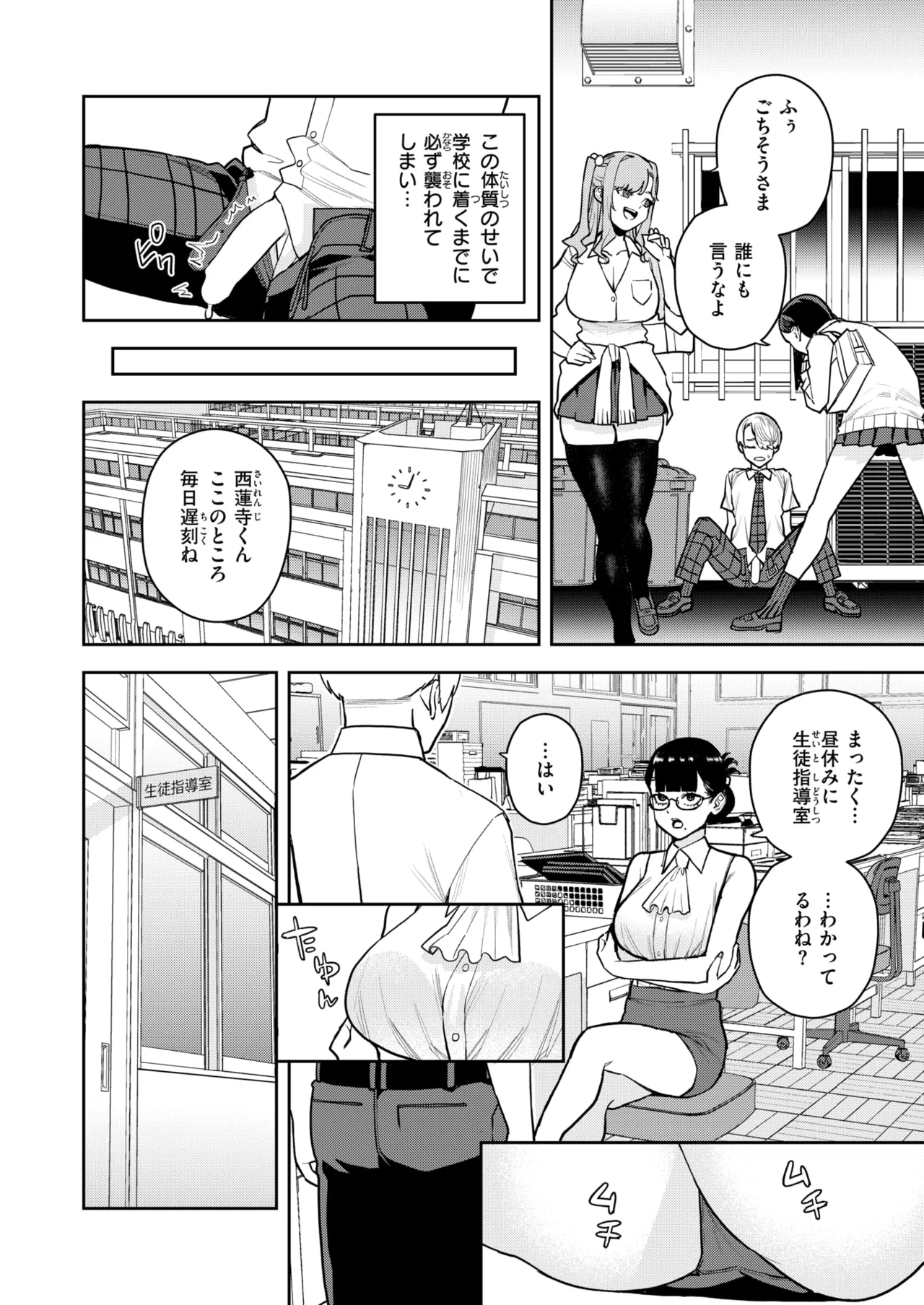 [ちゅーりっふ。] 混血インキュバスの日常
