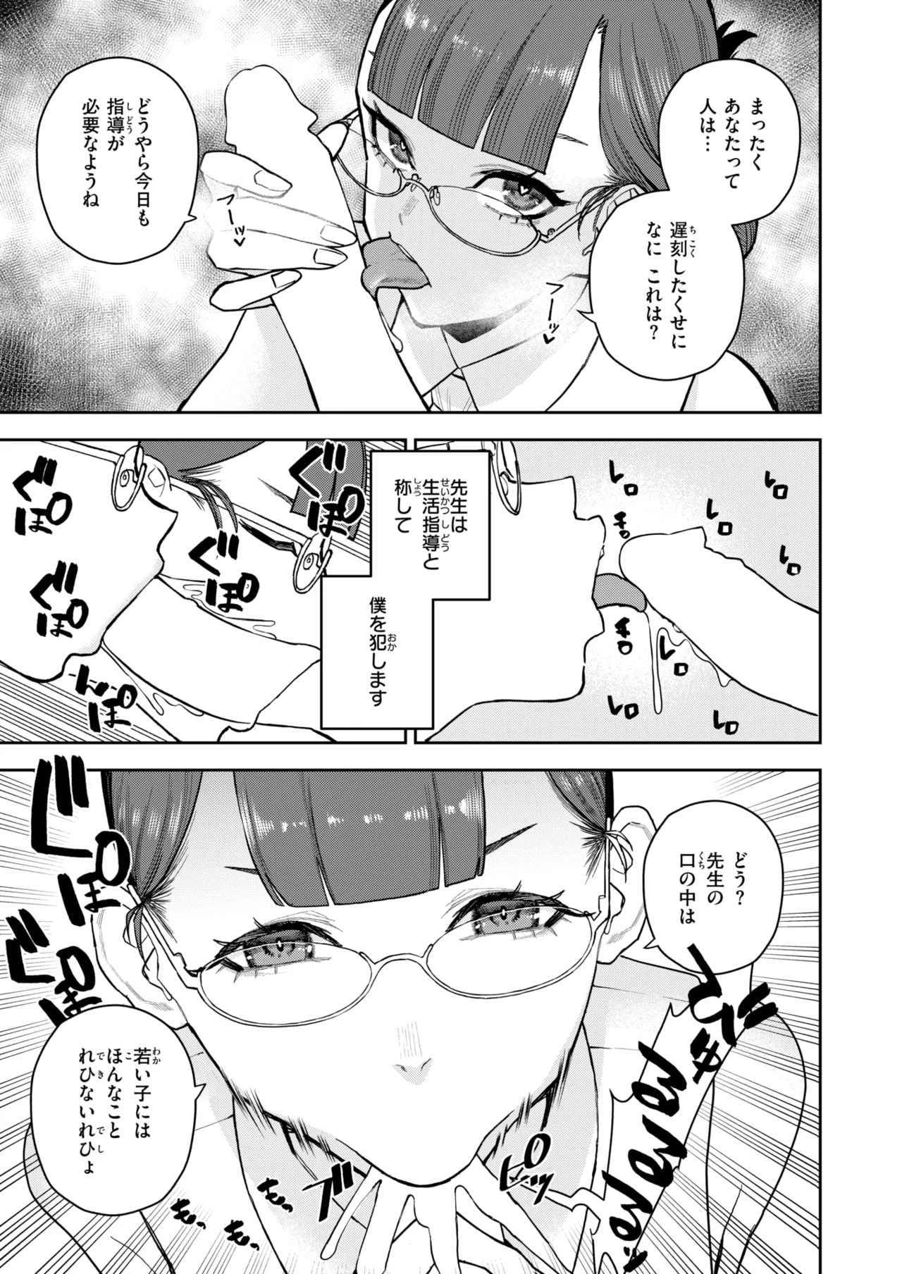 [ちゅーりっふ。] 混血インキュバスの日常