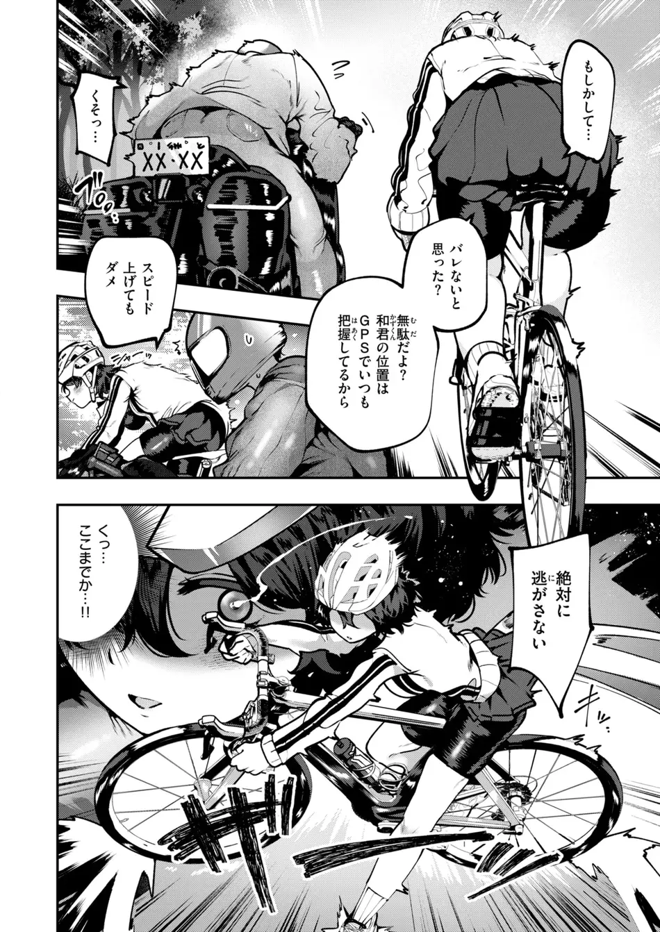 [すずきとと] ヤンデレちゃんはフィジカルエリート