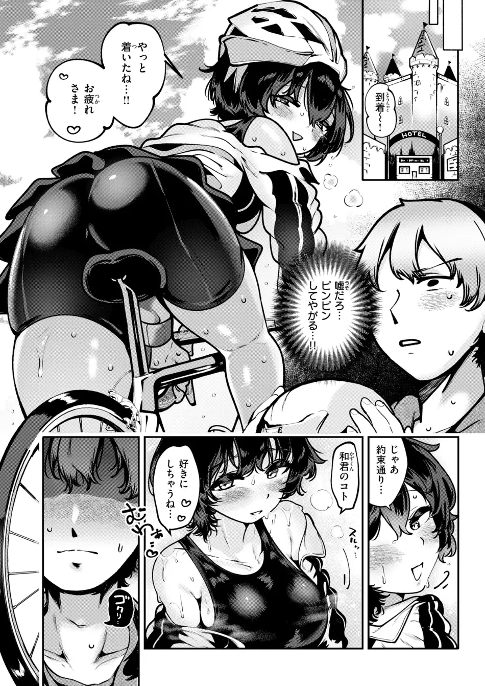 [すずきとと] ヤンデレちゃんはフィジカルエリート