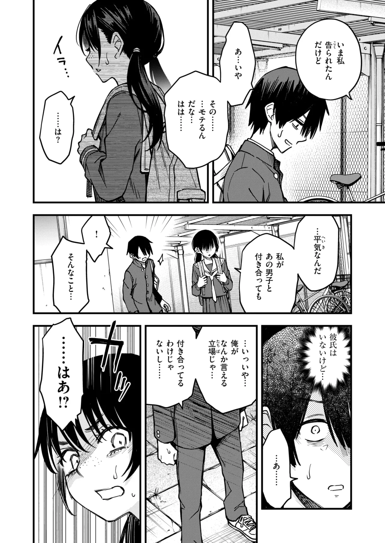 COMIC 快楽天 2025年8月号 [DL版]