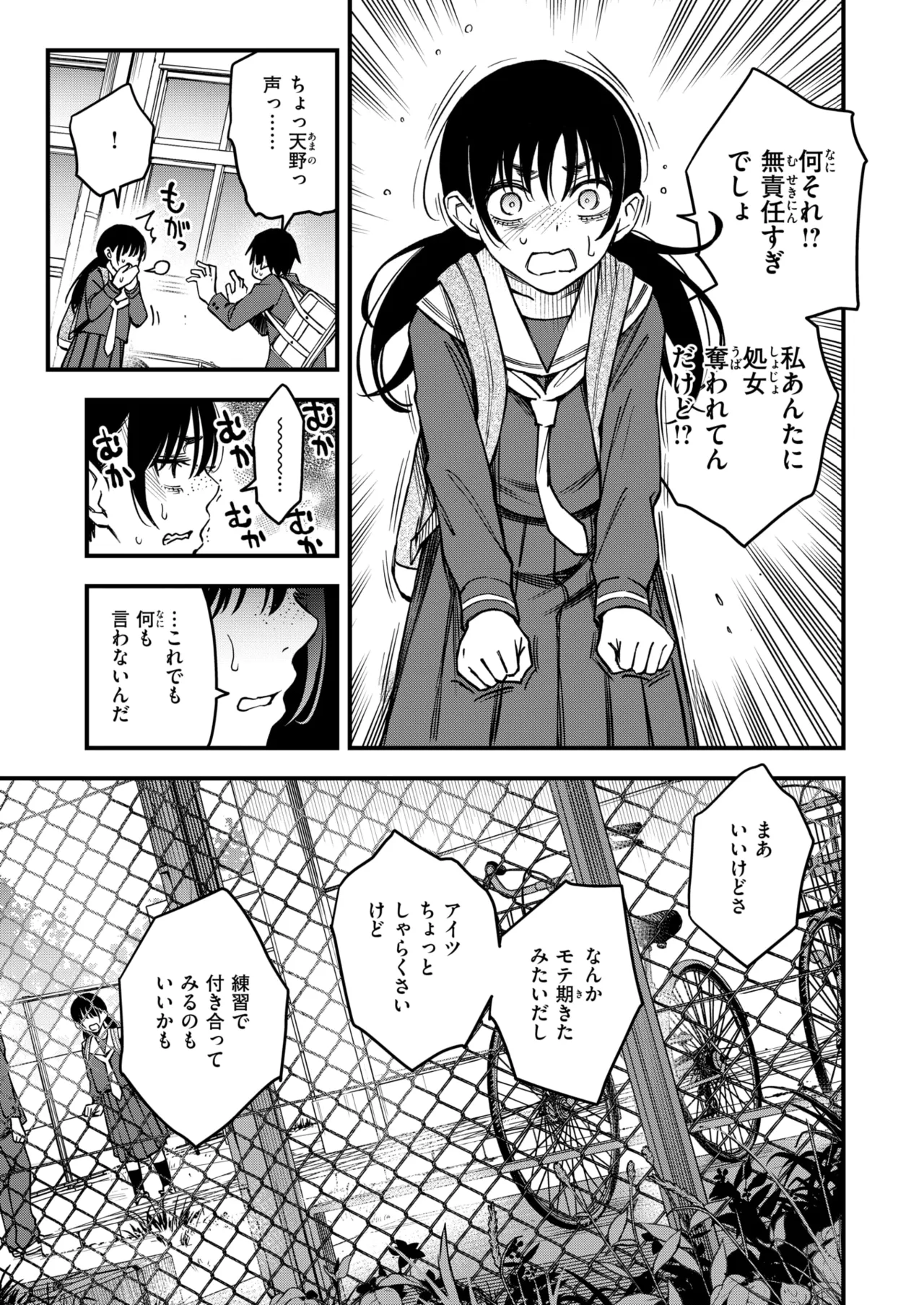 COMIC 快楽天 2025年8月号 [DL版]