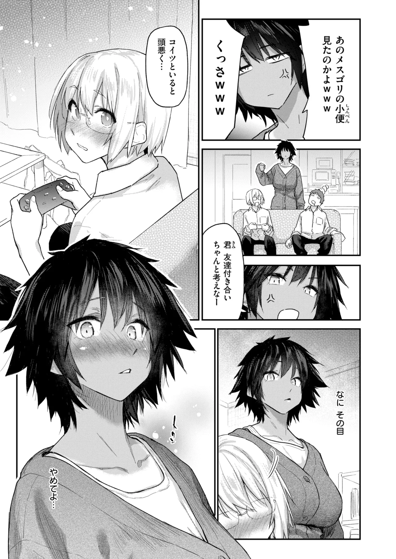 COMIC 快楽天 2025年8月号 [DL版]