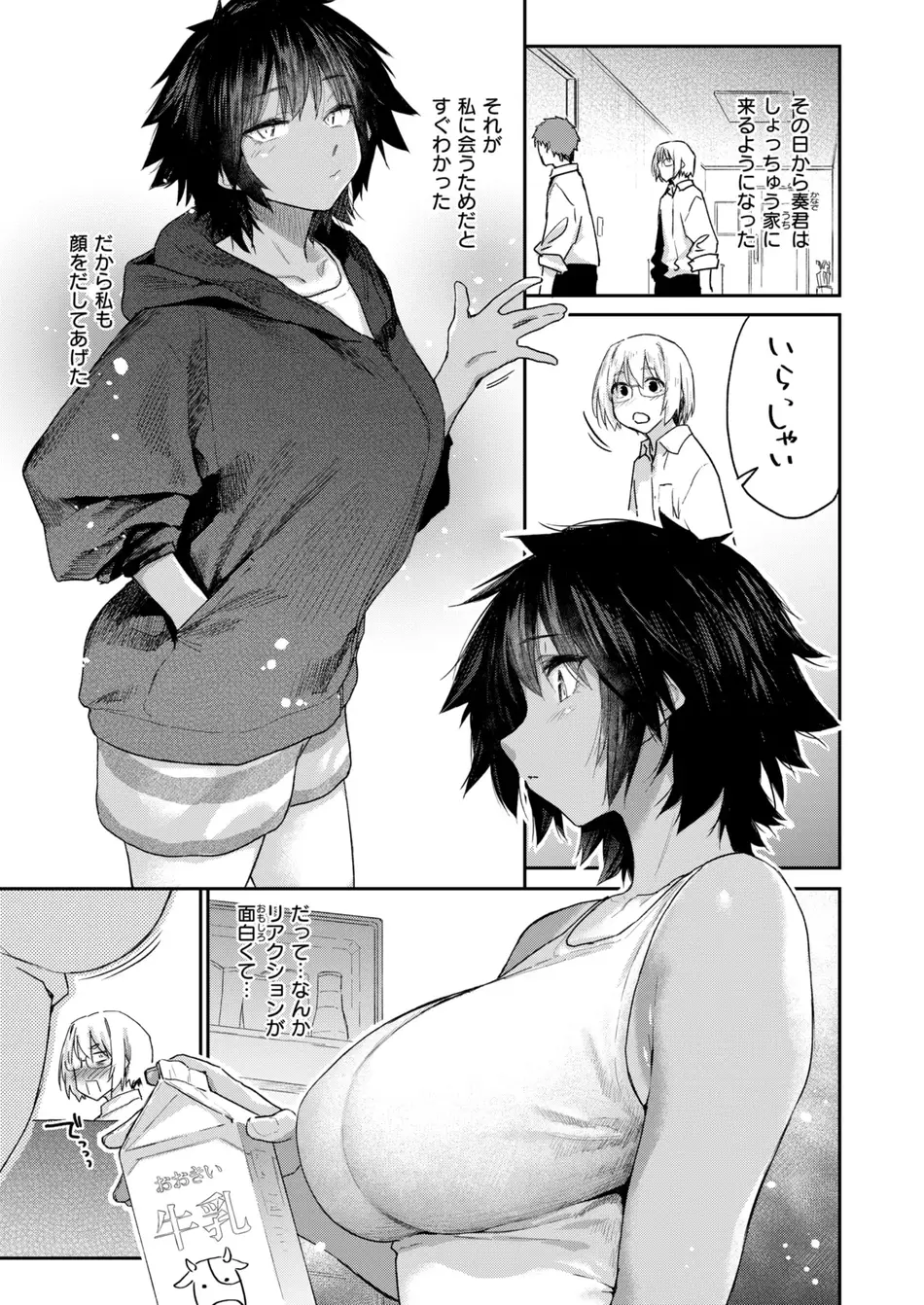 COMIC 快楽天 2025年8月号 [DL版]