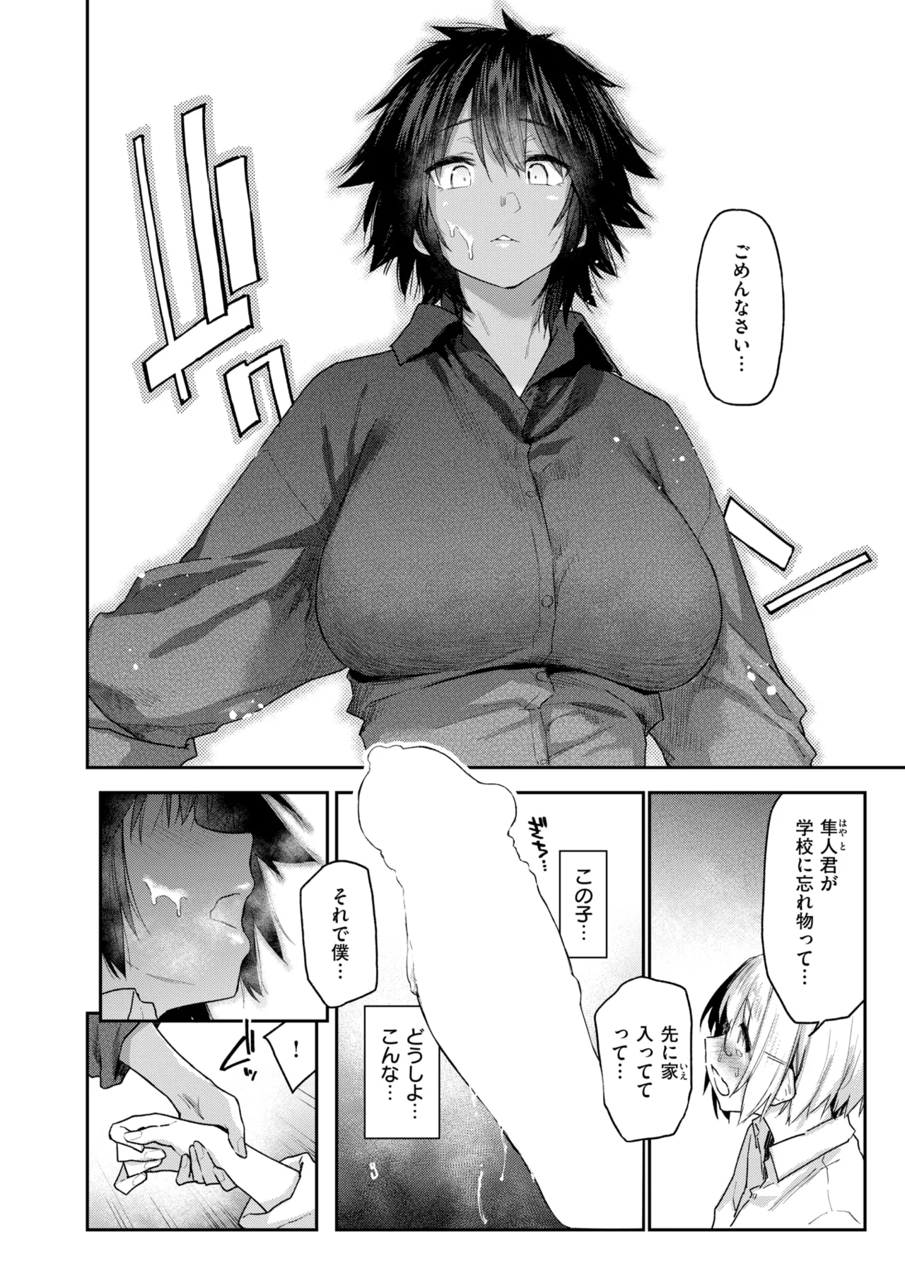 COMIC 快楽天 2025年8月号 [DL版]