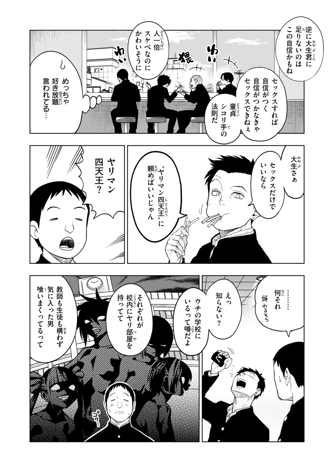 COMIC 快楽天 2025年8月号 [DL版]