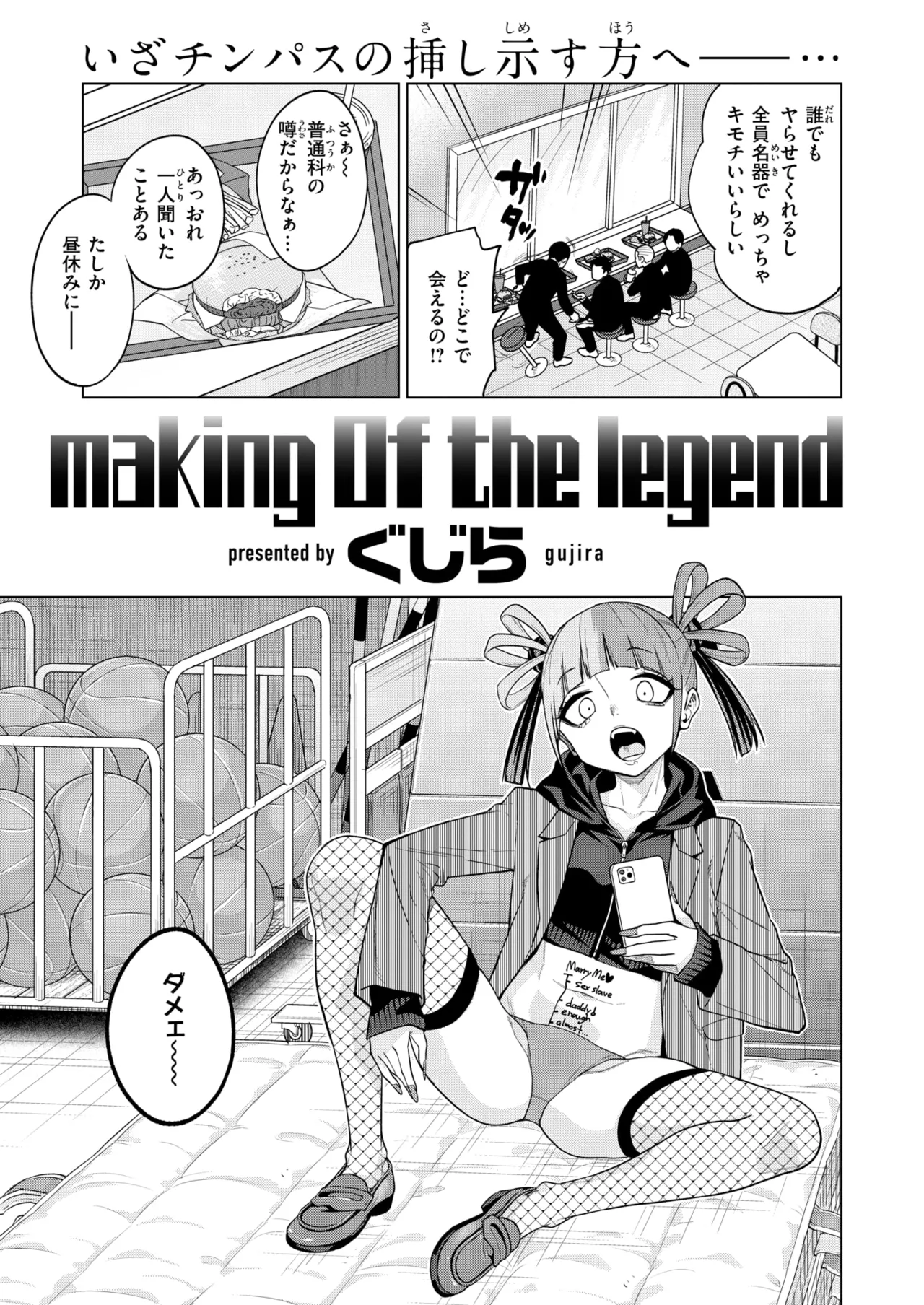 COMIC 快楽天 2025年8月号 [DL版]