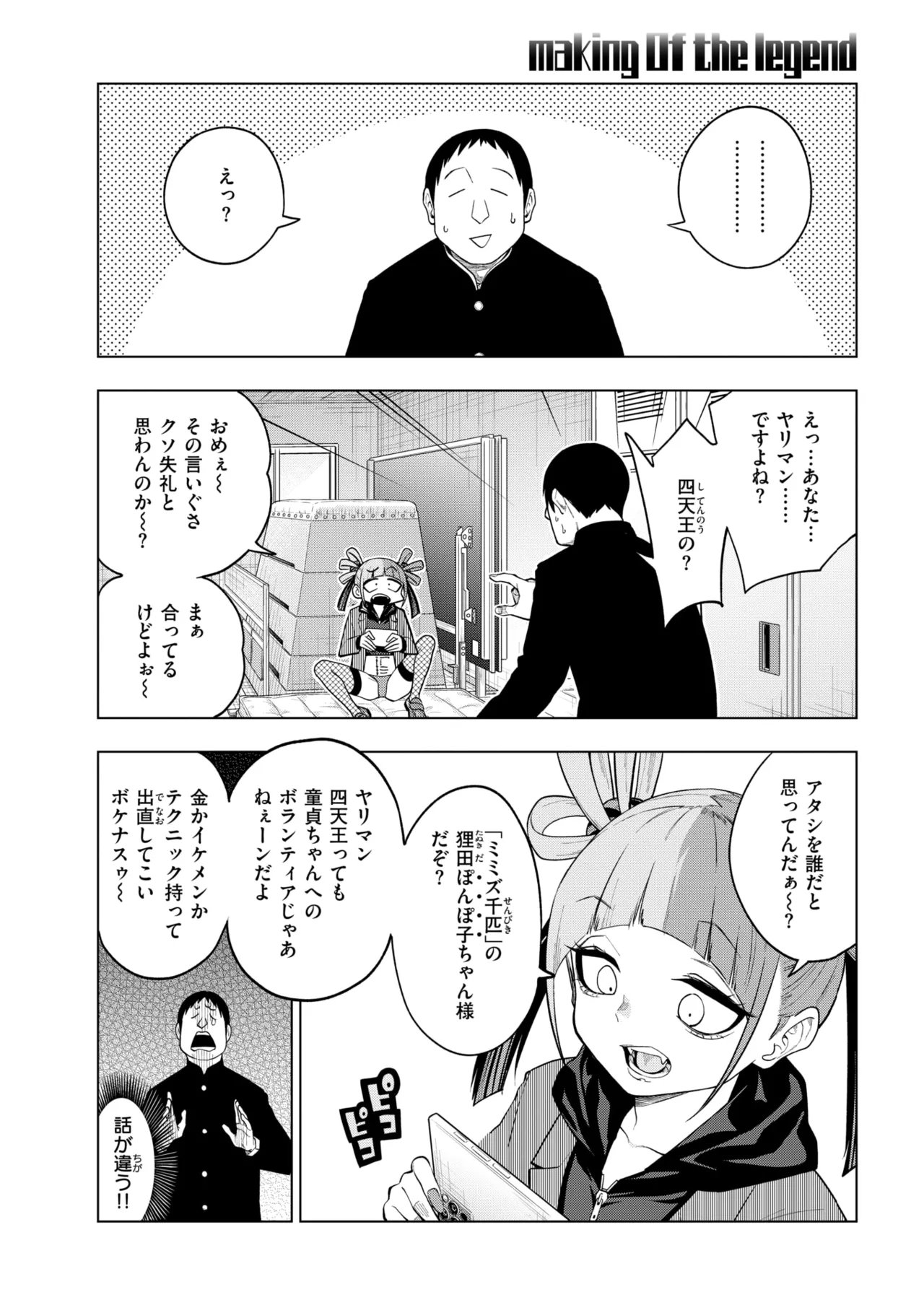 COMIC 快楽天 2025年8月号 [DL版]