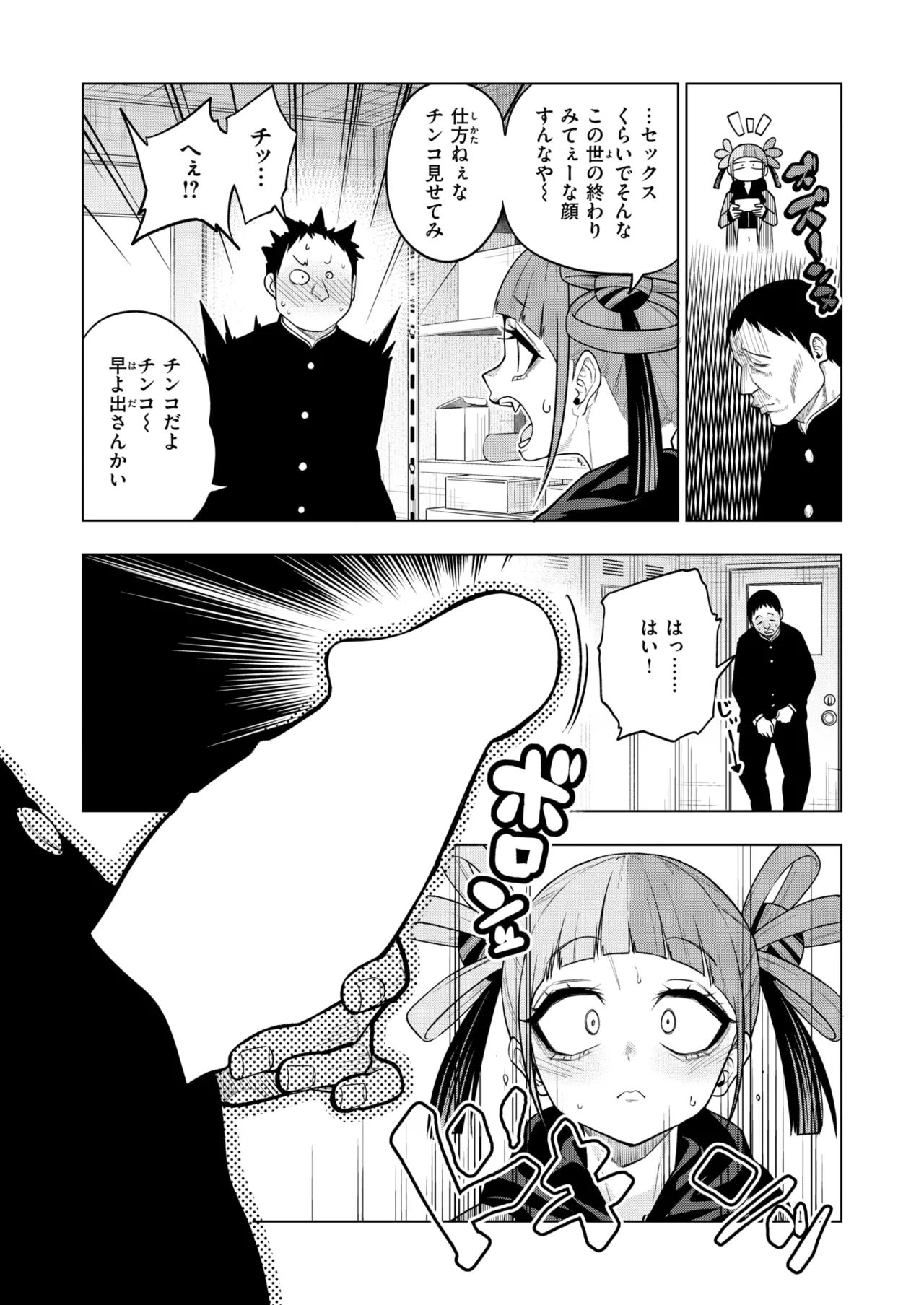 COMIC 快楽天 2025年8月号 [DL版]