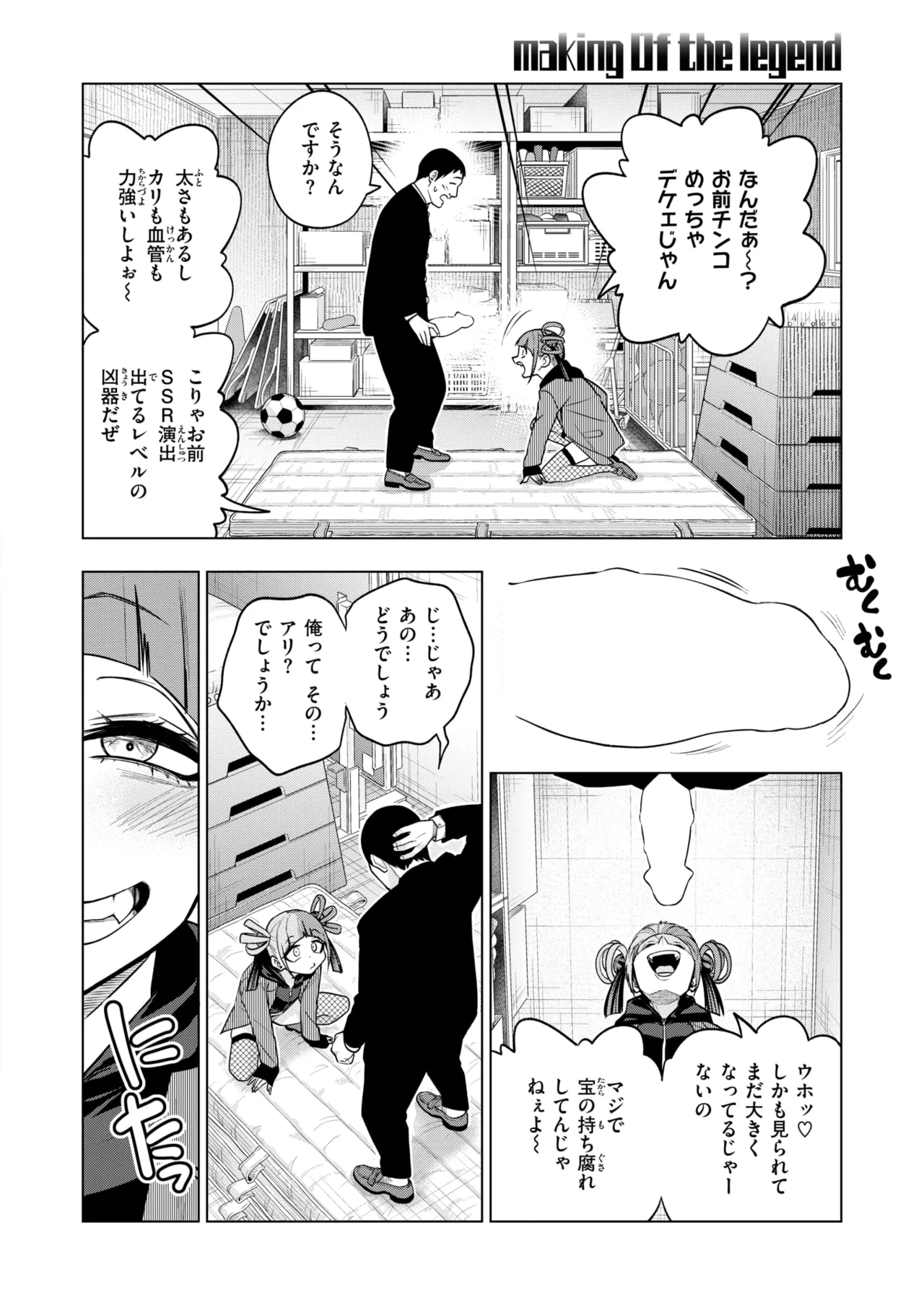 COMIC 快楽天 2025年8月号 [DL版]