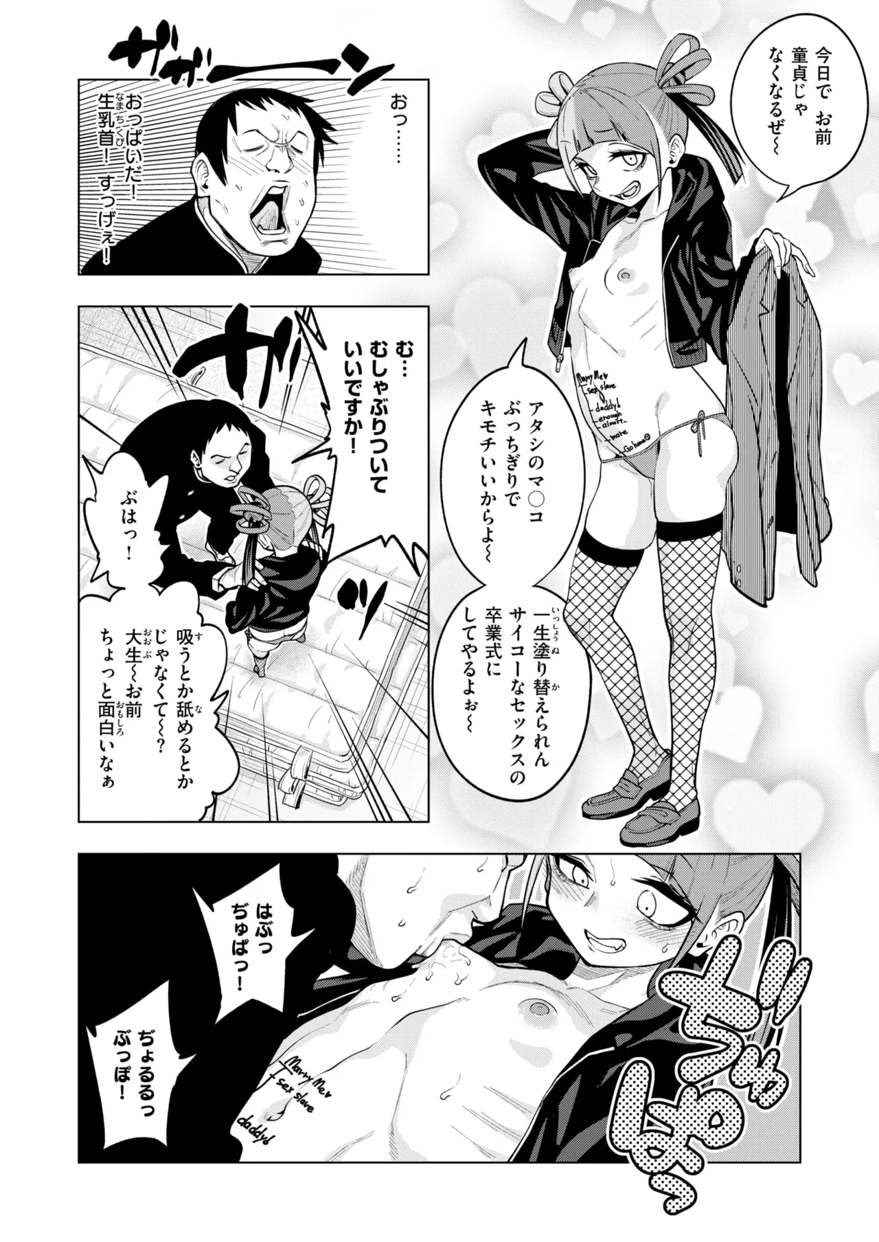 COMIC 快楽天 2025年8月号 [DL版]