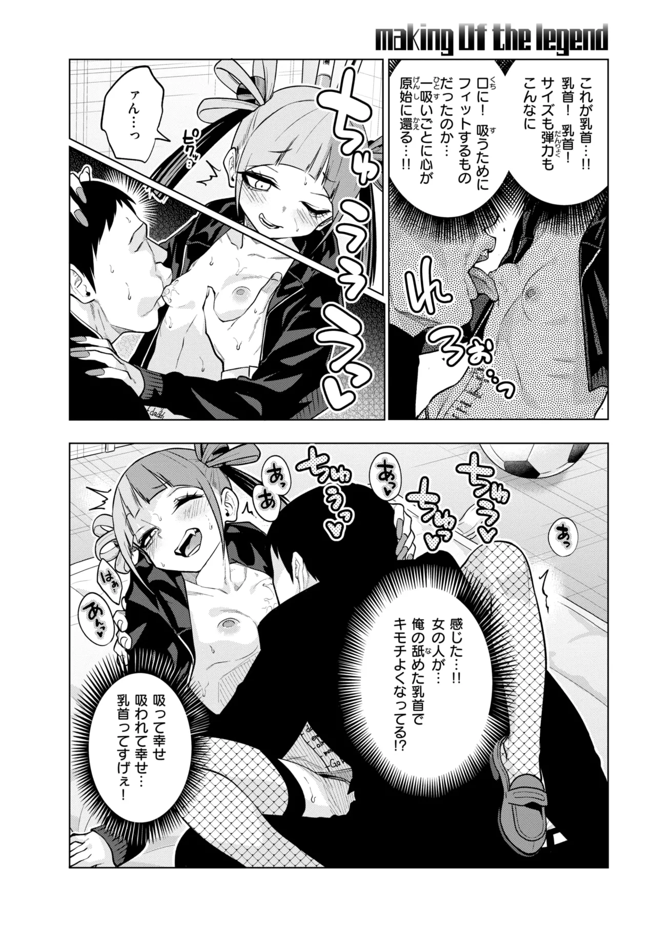 COMIC 快楽天 2025年8月号 [DL版]