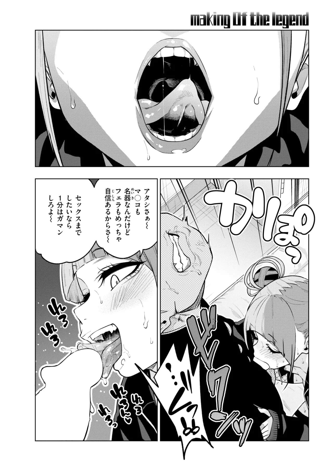 COMIC 快楽天 2025年8月号 [DL版]