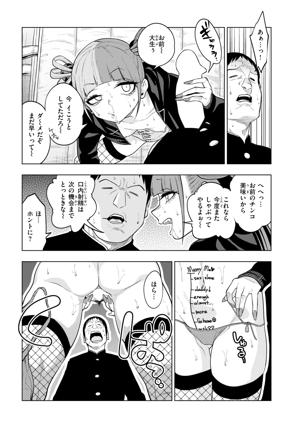 COMIC 快楽天 2025年8月号 [DL版]