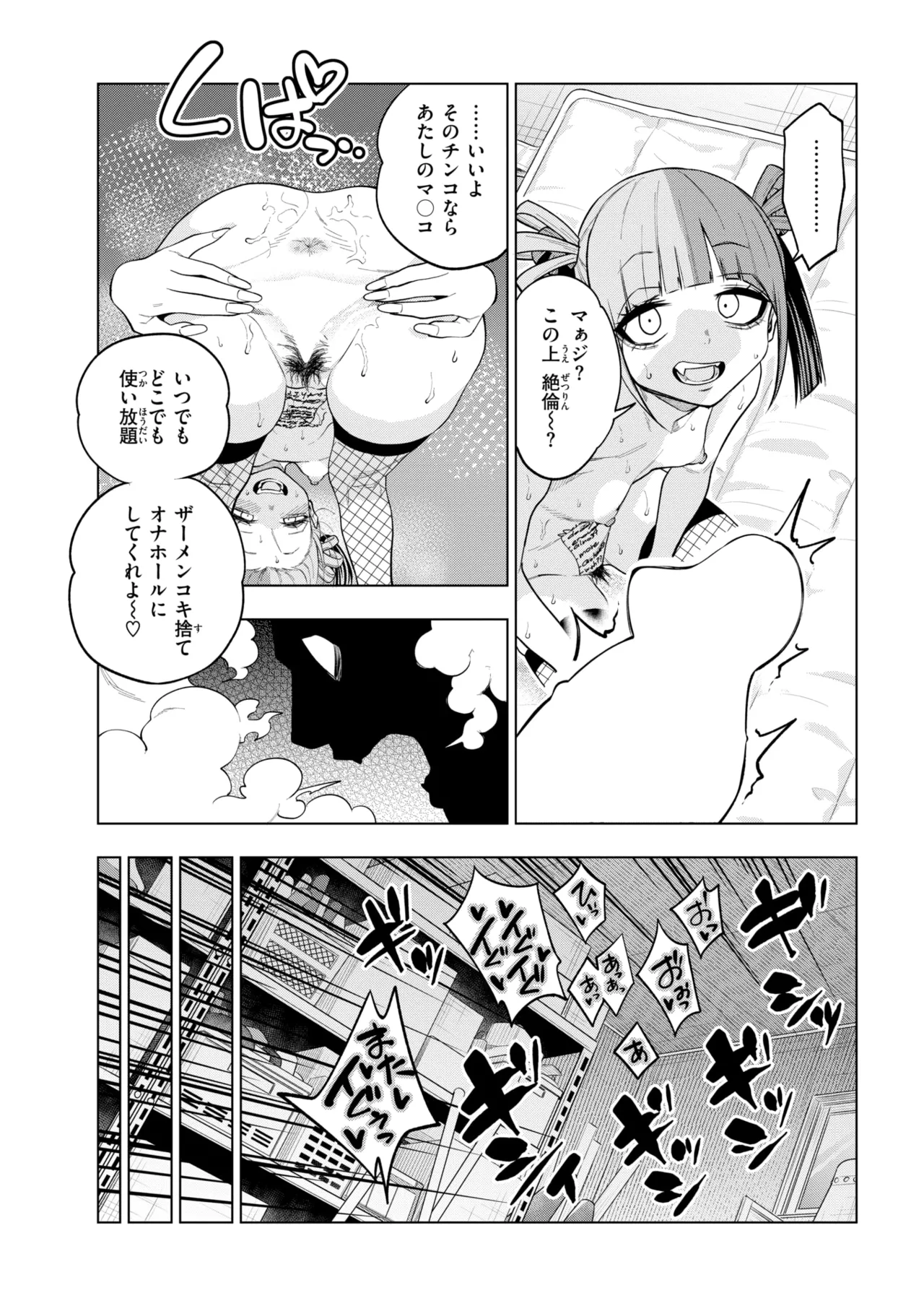 COMIC 快楽天 2025年8月号 [DL版]