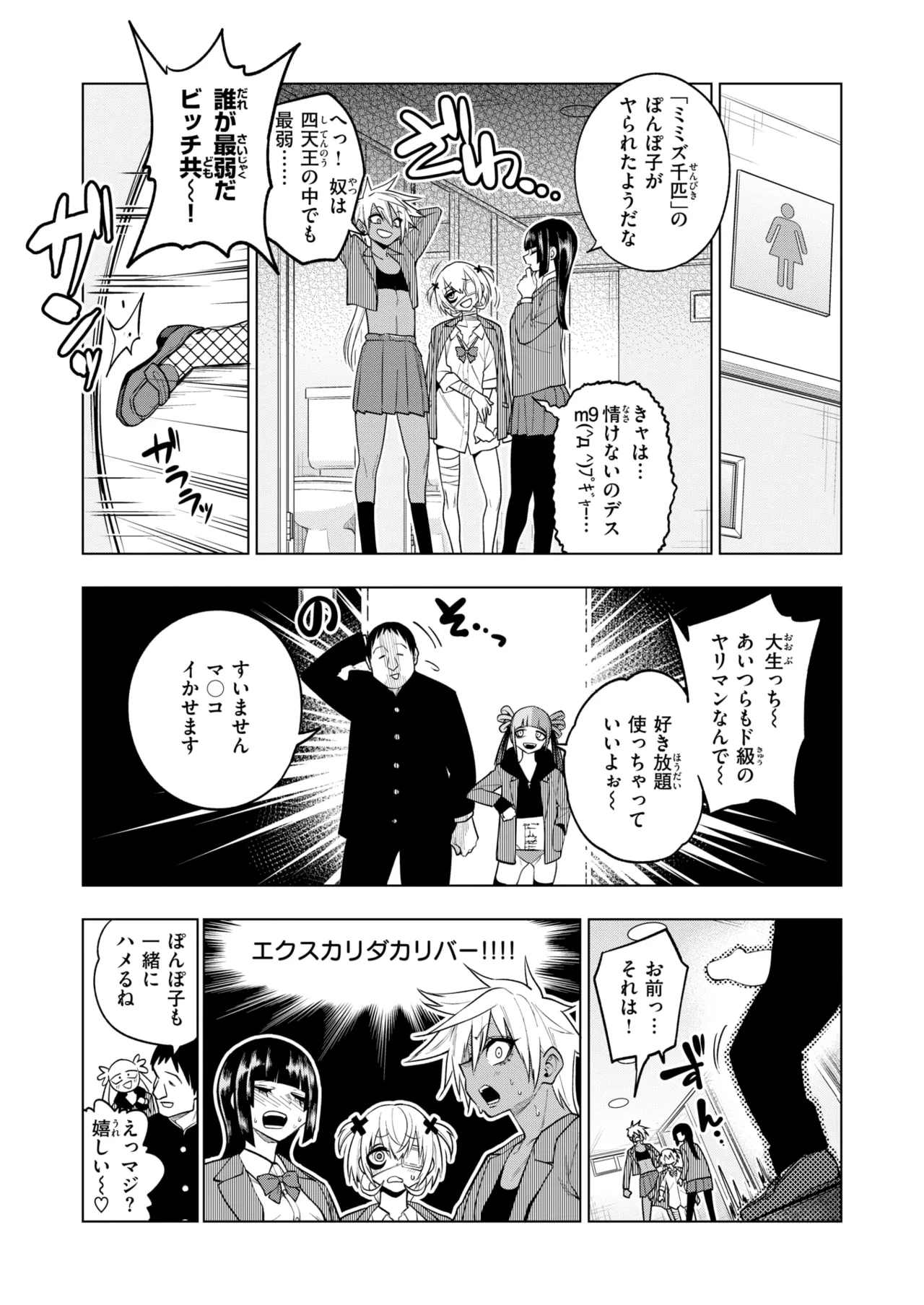 COMIC 快楽天 2025年8月号 [DL版]