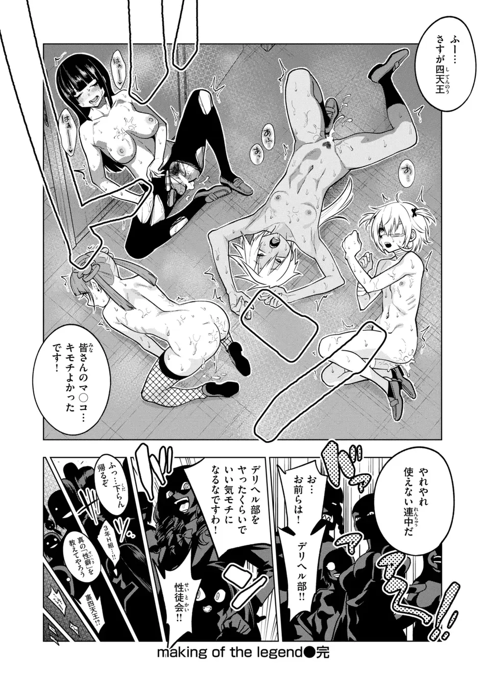 COMIC 快楽天 2025年8月号 [DL版]