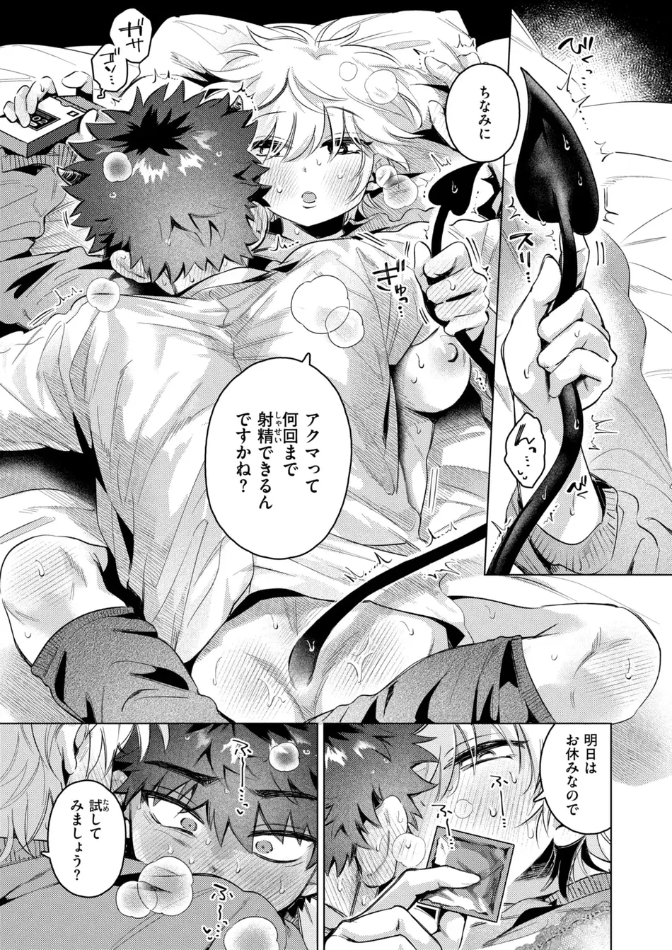 COMIC 快楽天 2025年8月号 [DL版]