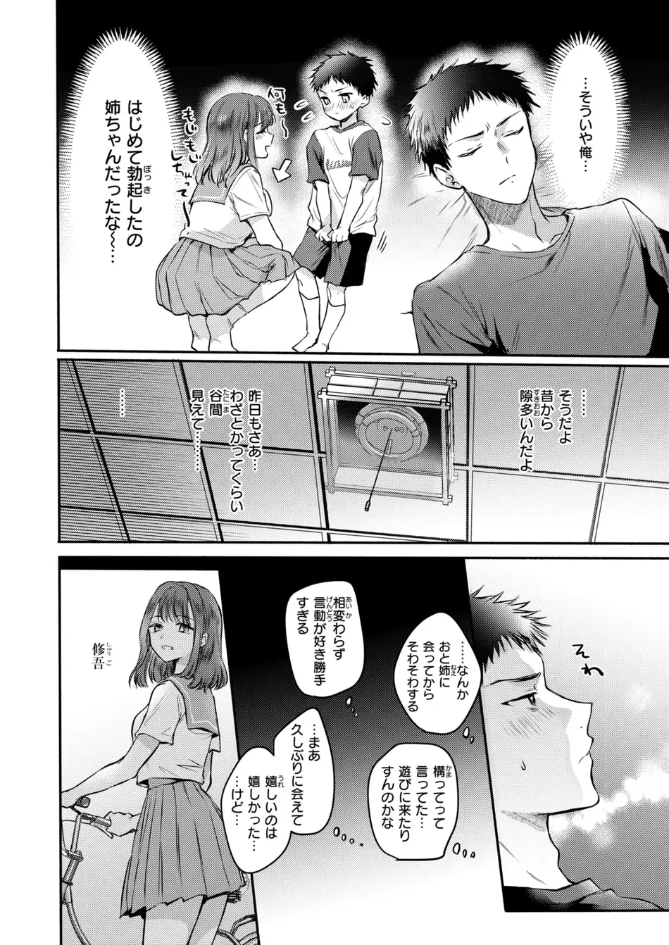 COMIC 快楽天 2025年8月号 [DL版]
