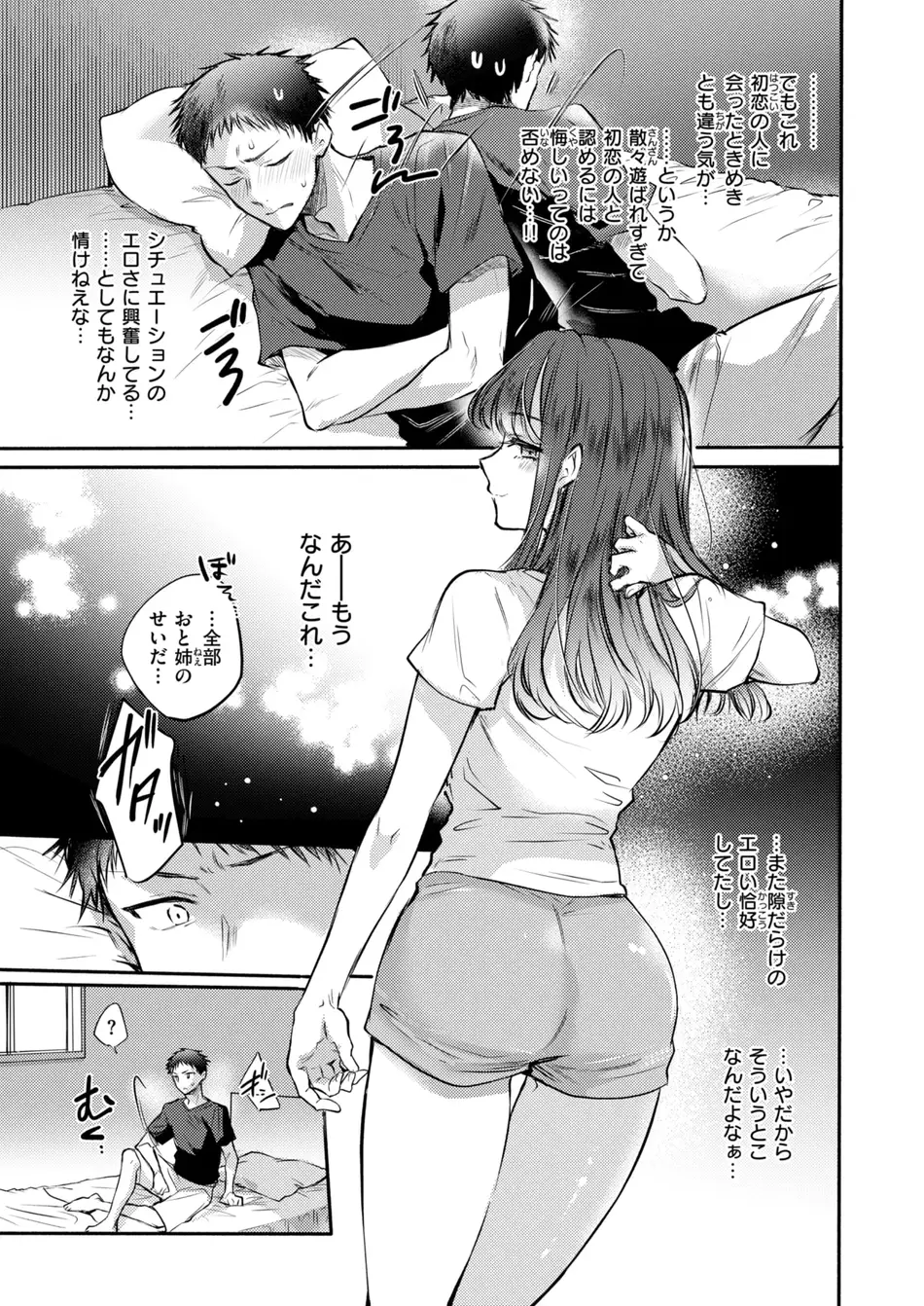 COMIC 快楽天 2025年8月号 [DL版]