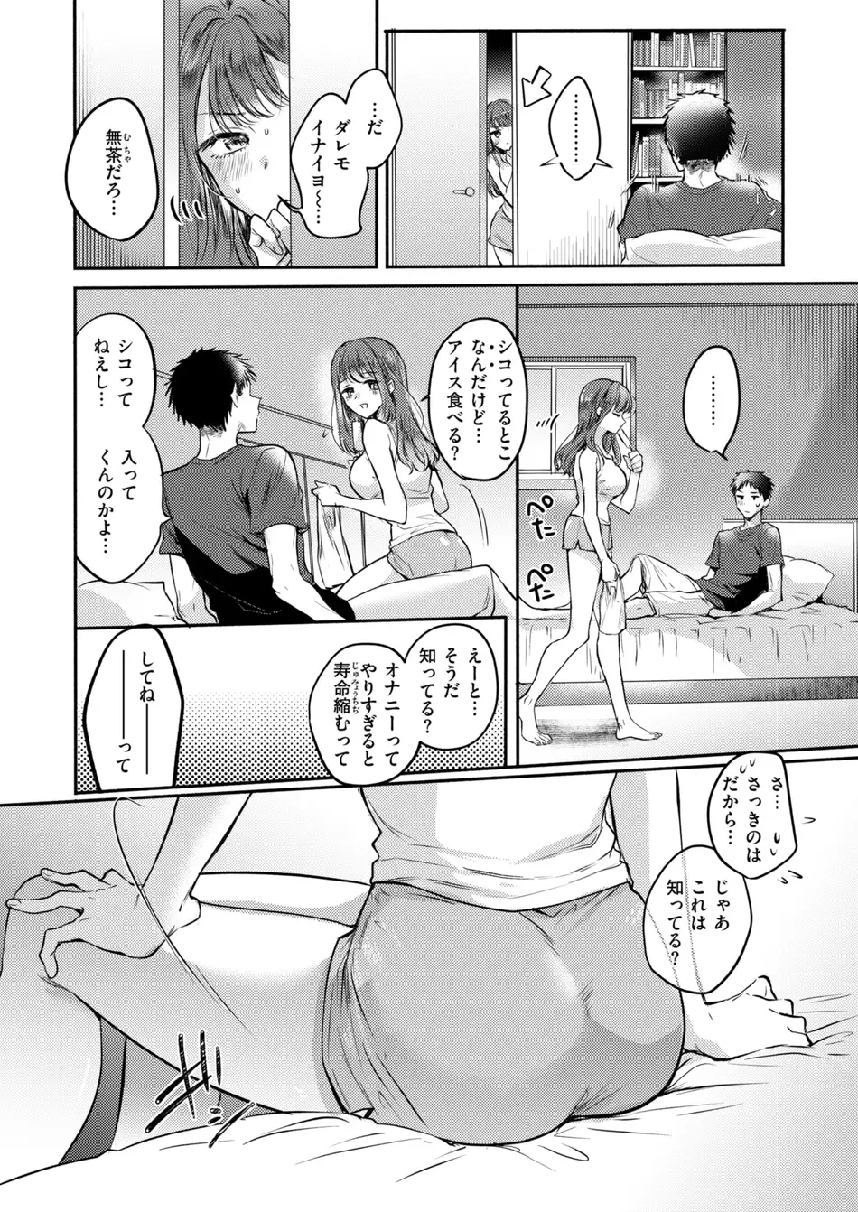 COMIC 快楽天 2025年8月号 [DL版]
