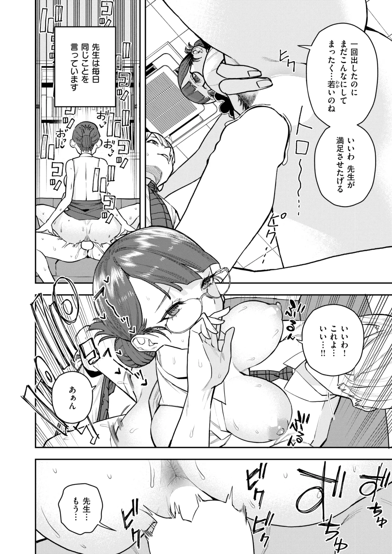 COMIC 快楽天 2025年8月号 [DL版]
