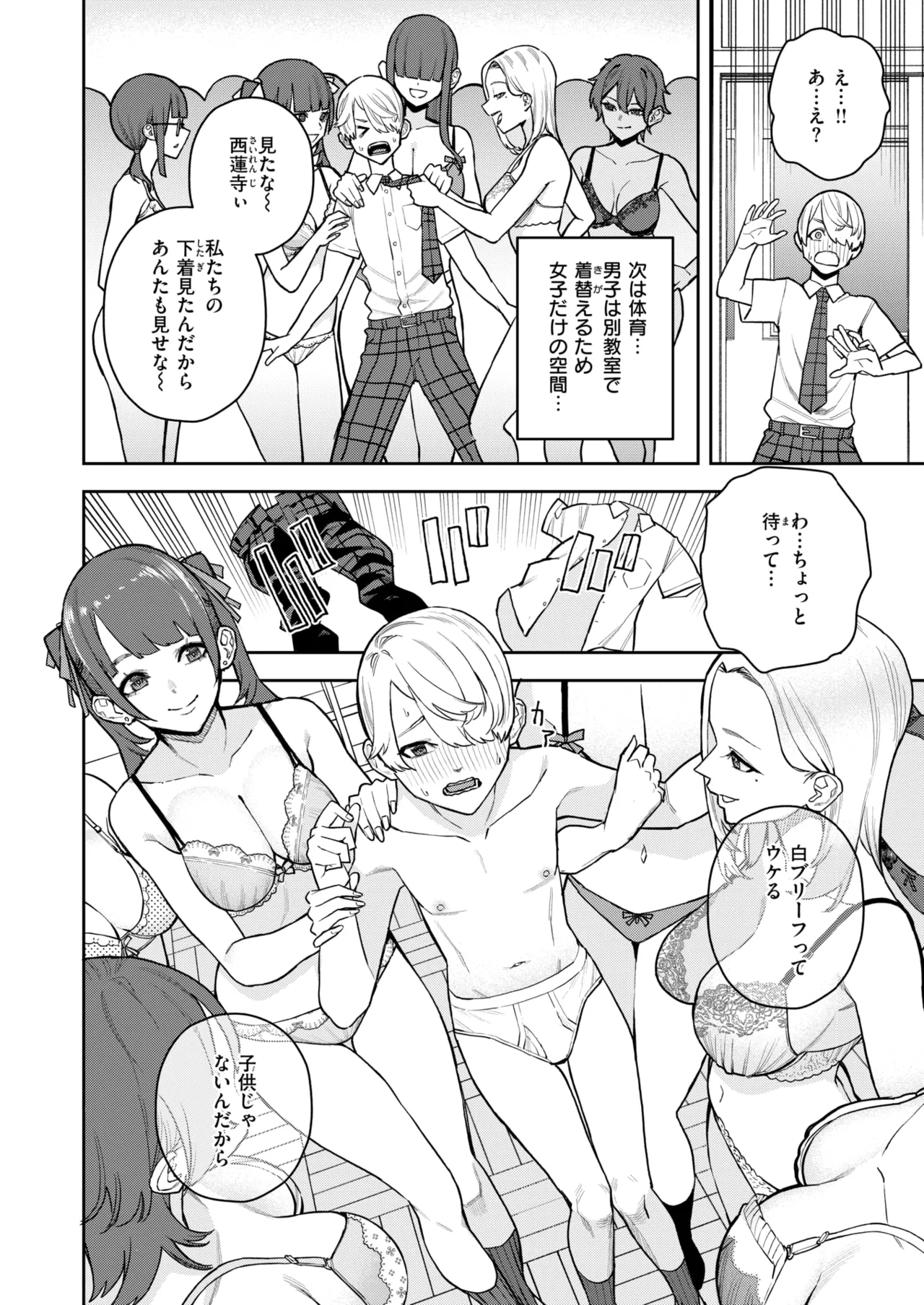 COMIC 快楽天 2025年8月号 [DL版]