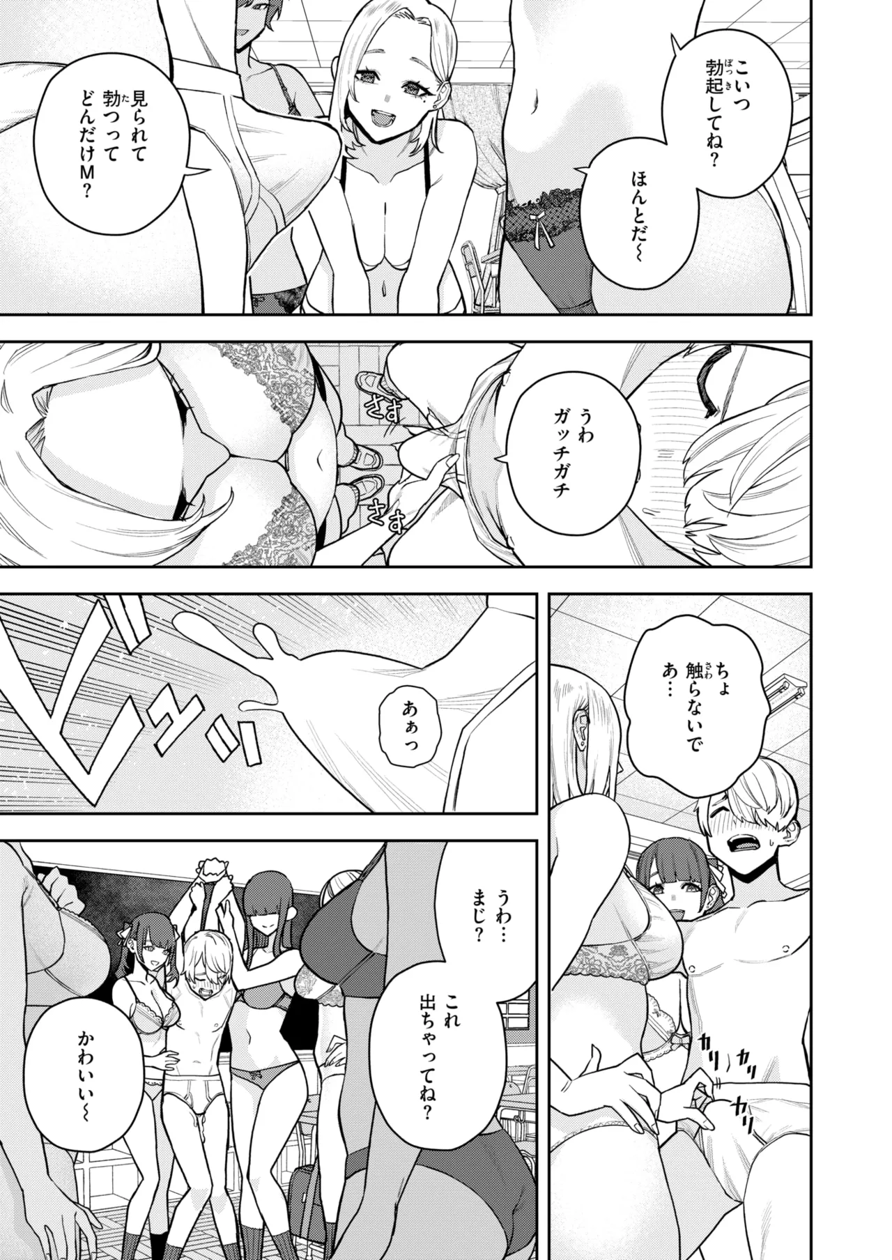 COMIC 快楽天 2025年8月号 [DL版]