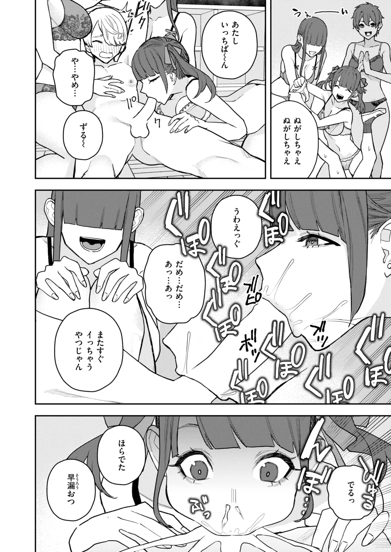 COMIC 快楽天 2025年8月号 [DL版]