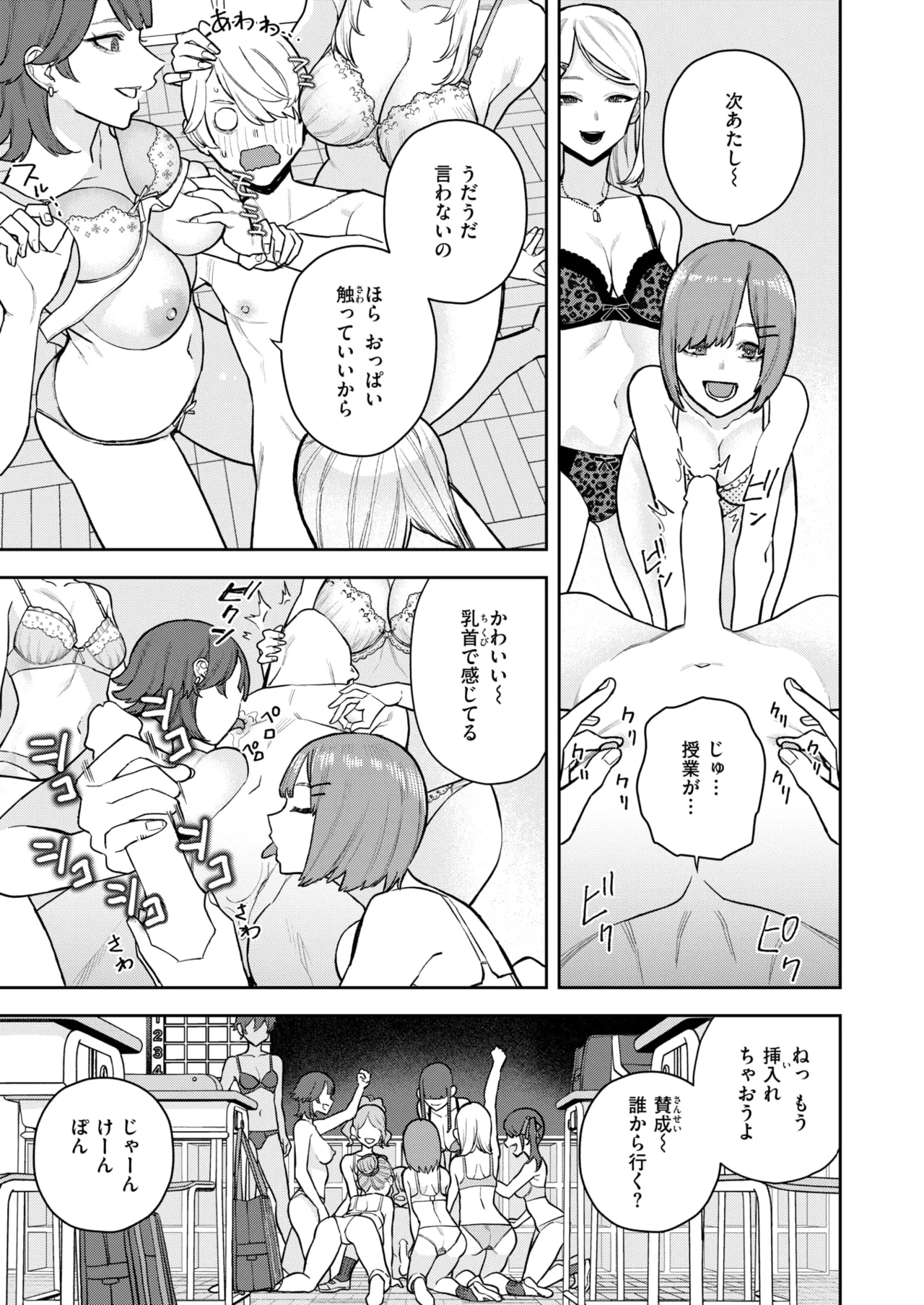 COMIC 快楽天 2025年8月号 [DL版]