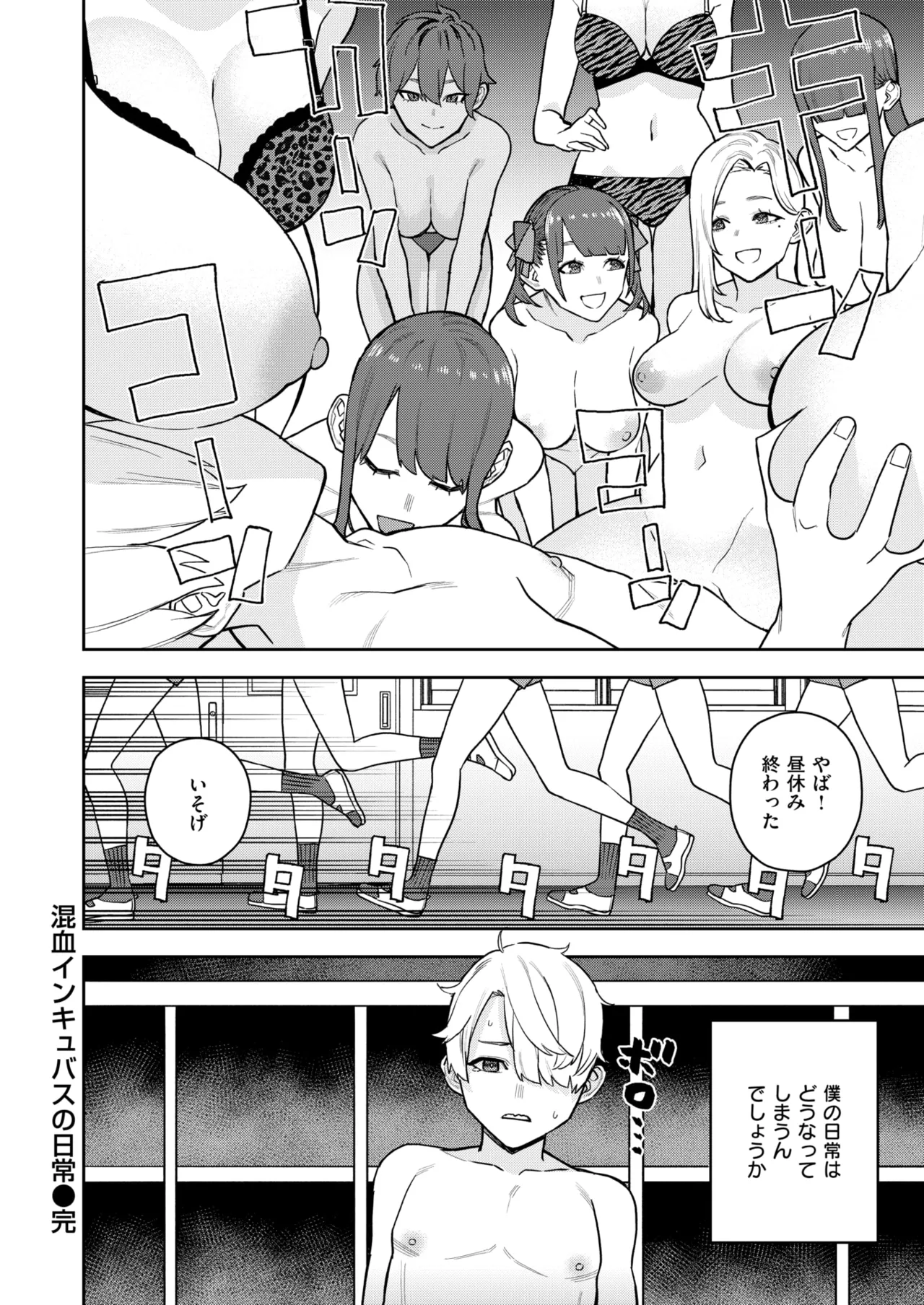 COMIC 快楽天 2025年8月号 [DL版]